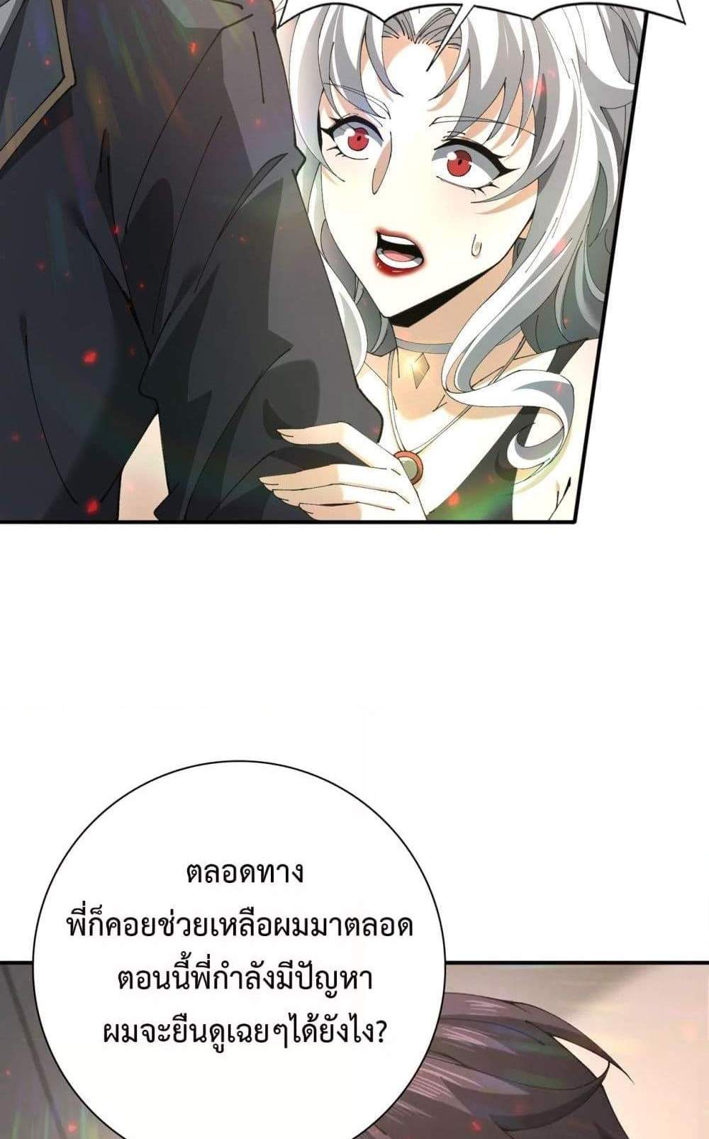 I am Drako Majstor ไหนใครว่าผู้คุมมังกร เป็นอาชีพที่อ่อนแอที่สุดไงล่ะ แปลไทย