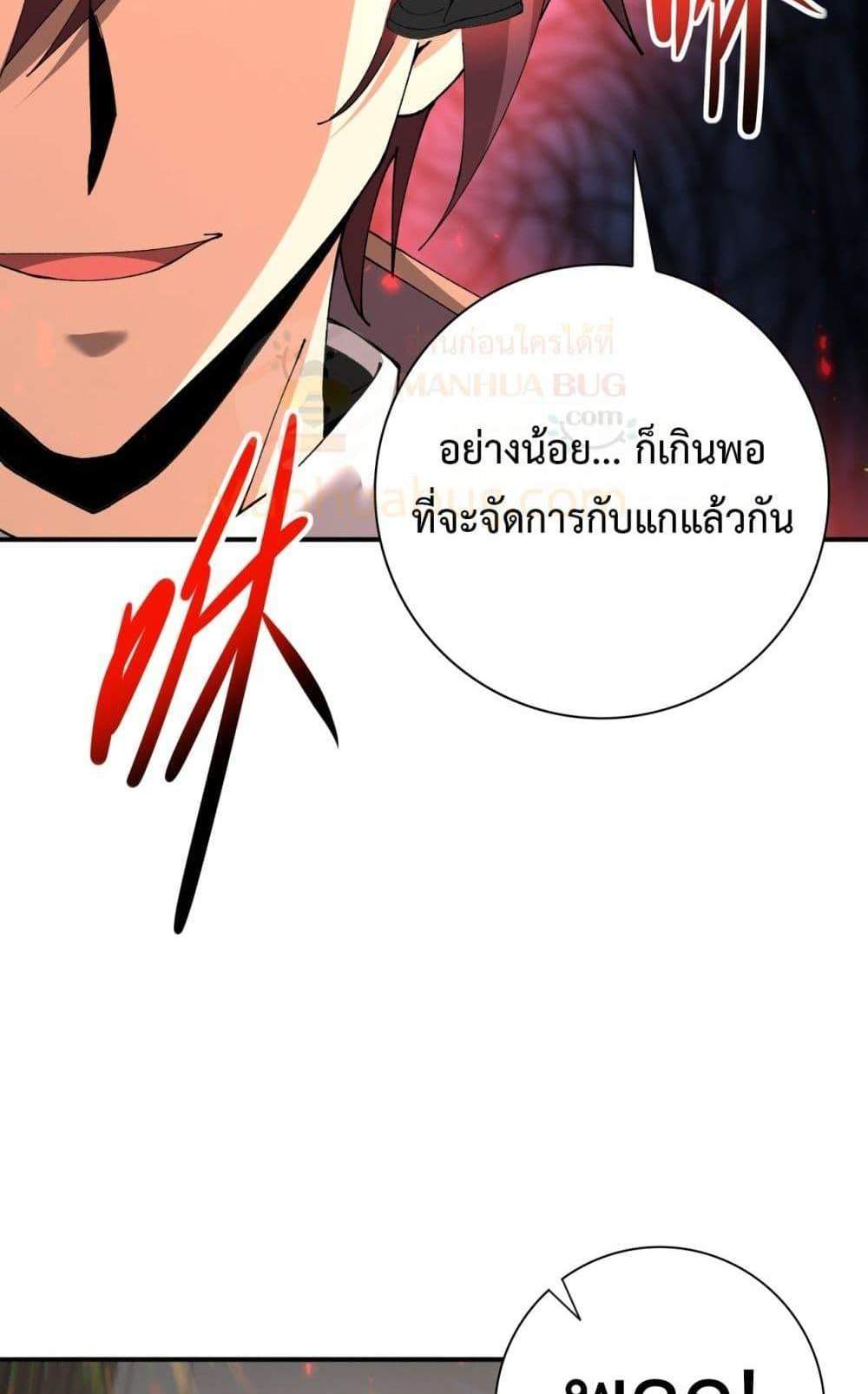 I am Drako Majstor ไหนใครว่าผู้คุมมังกร เป็นอาชีพที่อ่อนแอที่สุดไงล่ะ แปลไทย