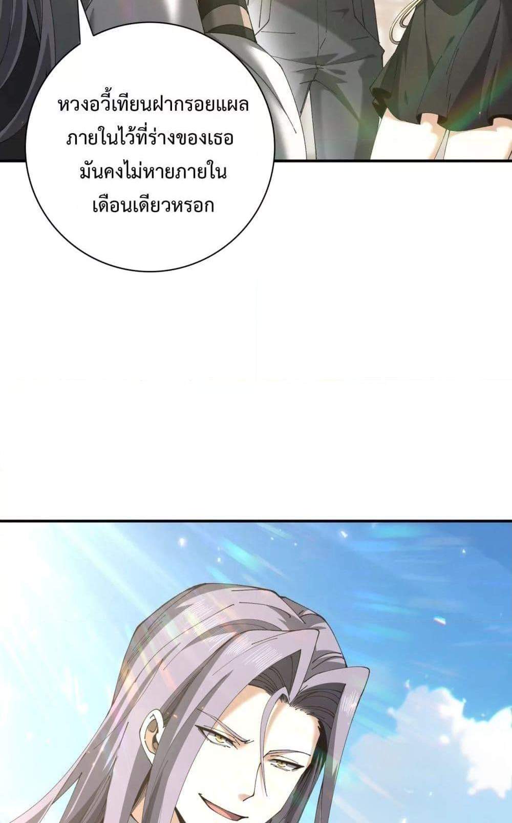 I am Drako Majstor ไหนใครว่าผู้คุมมังกร เป็นอาชีพที่อ่อนแอที่สุดไงล่ะ แปลไทย
