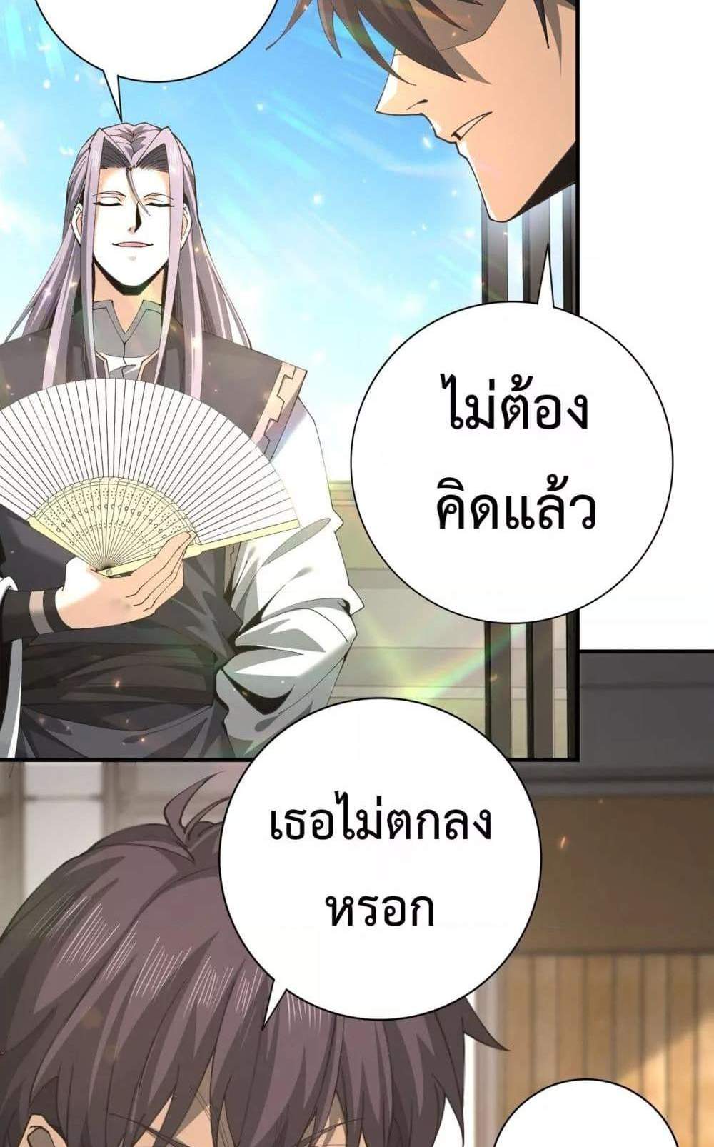 I am Drako Majstor ไหนใครว่าผู้คุมมังกร เป็นอาชีพที่อ่อนแอที่สุดไงล่ะ แปลไทย
