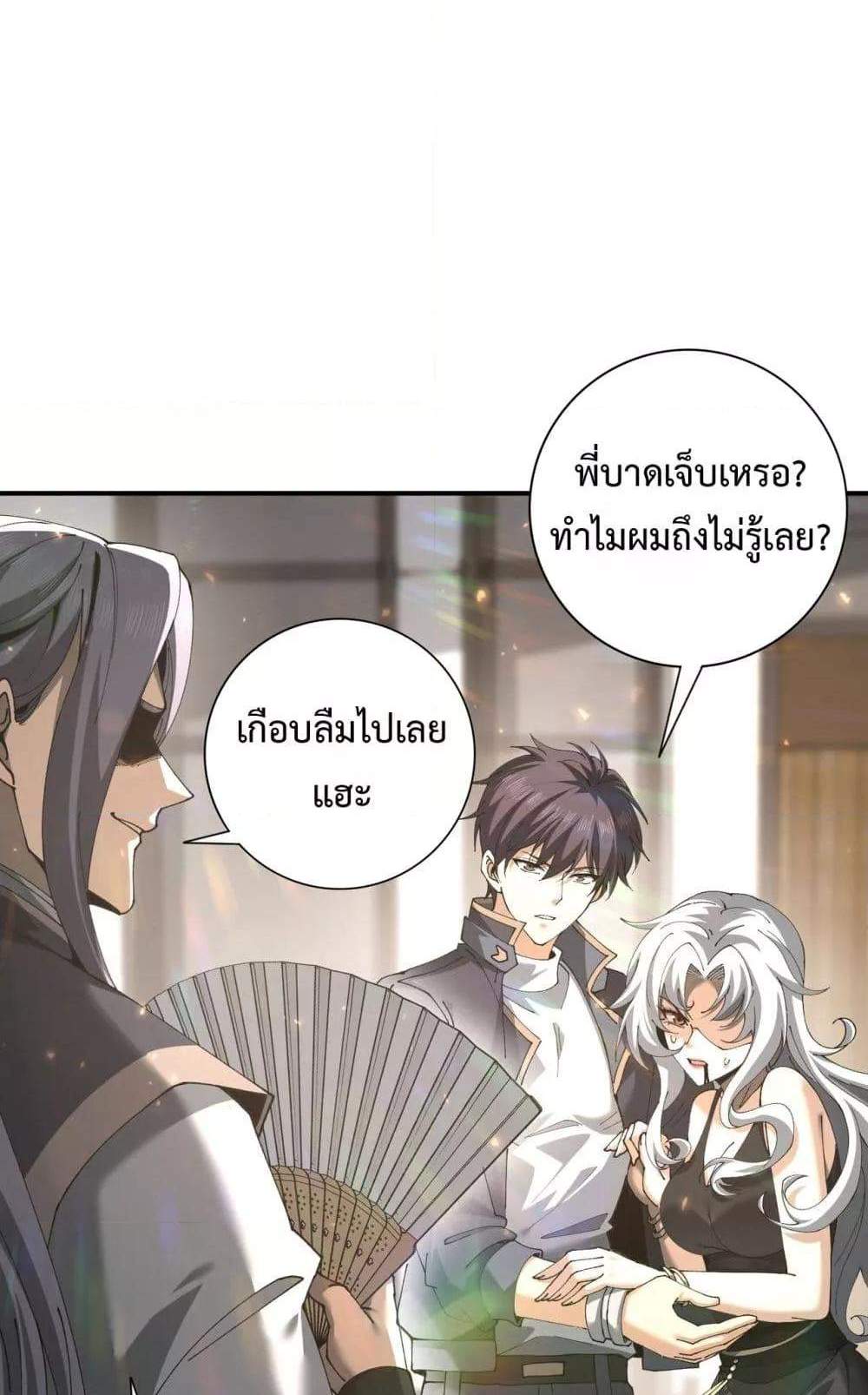 I am Drako Majstor ไหนใครว่าผู้คุมมังกร เป็นอาชีพที่อ่อนแอที่สุดไงล่ะ แปลไทย