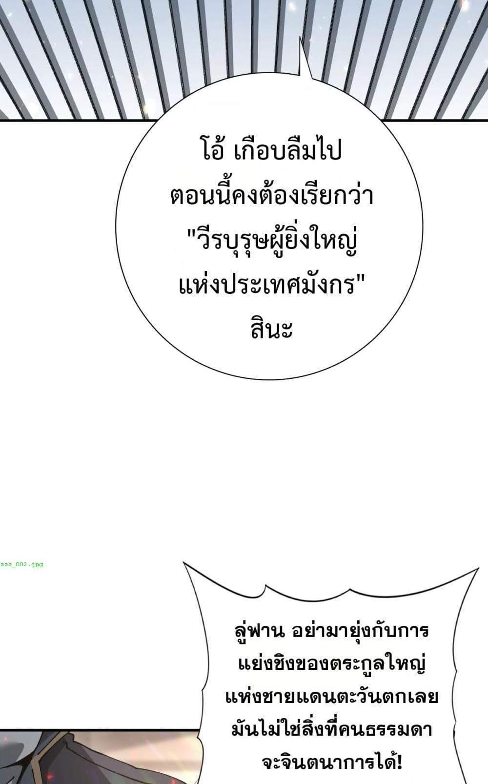 I am Drako Majstor ไหนใครว่าผู้คุมมังกร เป็นอาชีพที่อ่อนแอที่สุดไงล่ะ แปลไทย