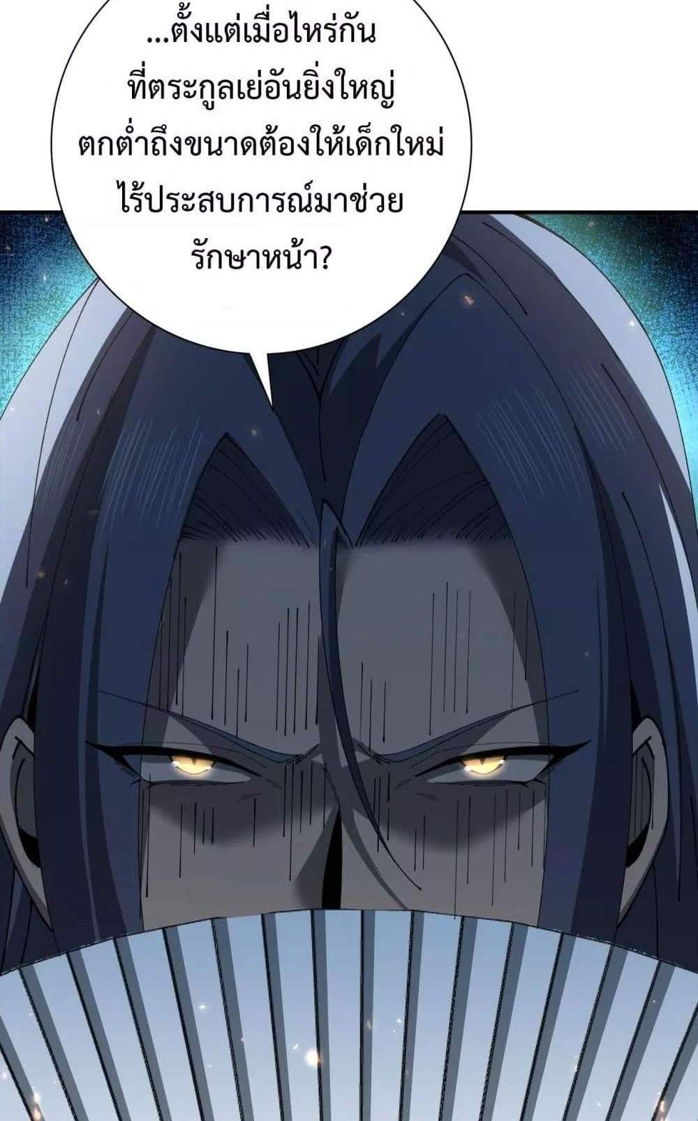 I am Drako Majstor ไหนใครว่าผู้คุมมังกร เป็นอาชีพที่อ่อนแอที่สุดไงล่ะ แปลไทย
