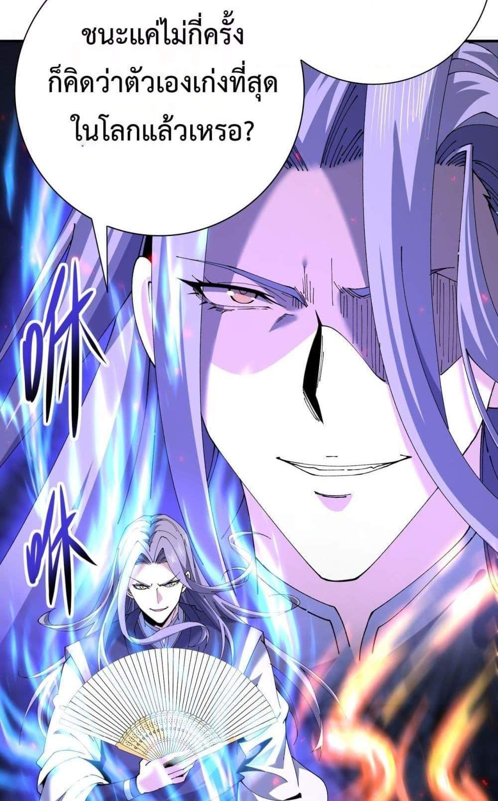 I am Drako Majstor ไหนใครว่าผู้คุมมังกร เป็นอาชีพที่อ่อนแอที่สุดไงล่ะ แปลไทย