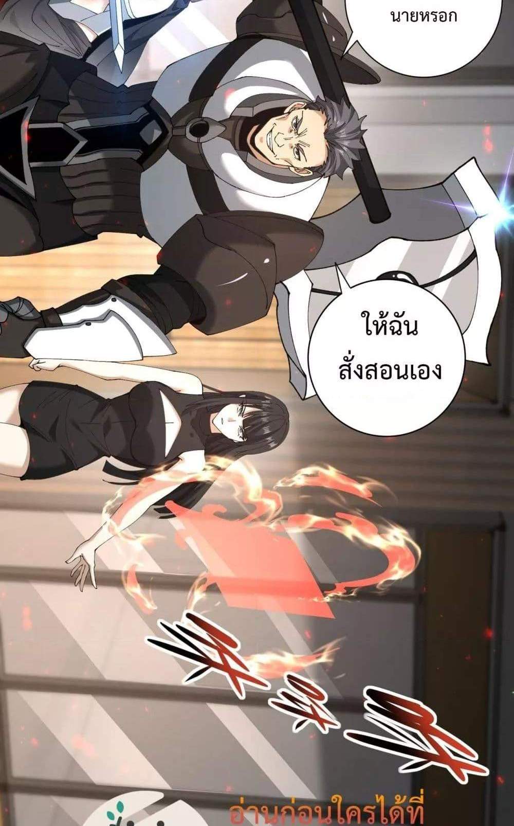 I am Drako Majstor ไหนใครว่าผู้คุมมังกร เป็นอาชีพที่อ่อนแอที่สุดไงล่ะ แปลไทย