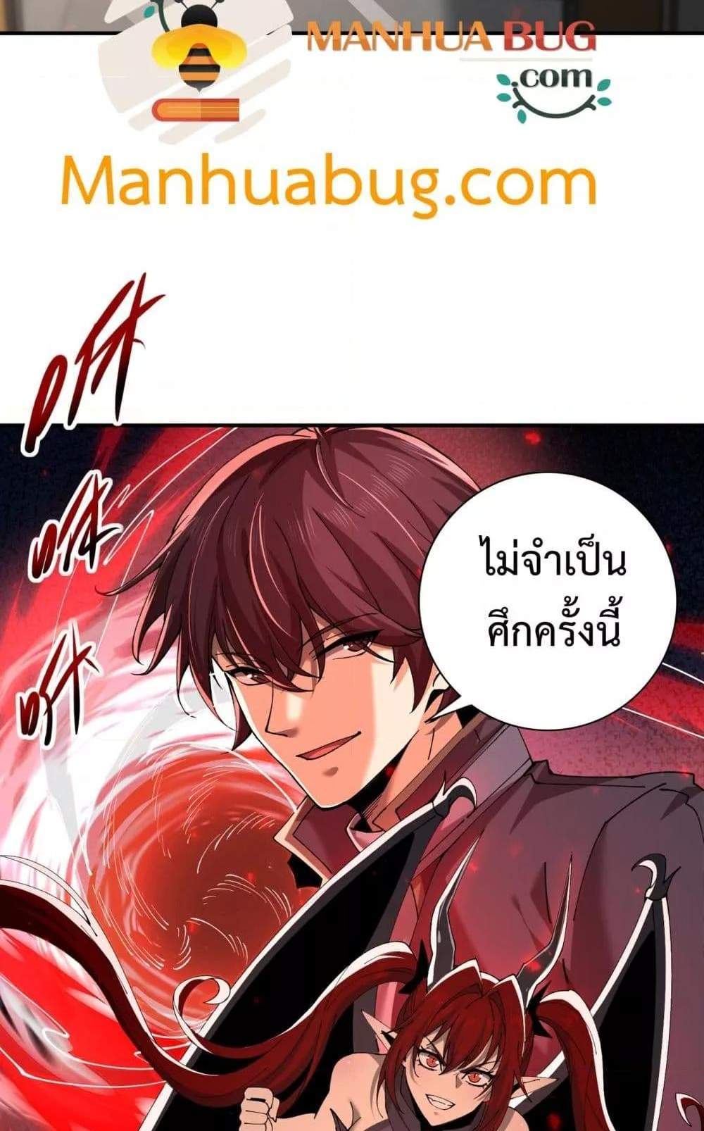 I am Drako Majstor ไหนใครว่าผู้คุมมังกร เป็นอาชีพที่อ่อนแอที่สุดไงล่ะ แปลไทย