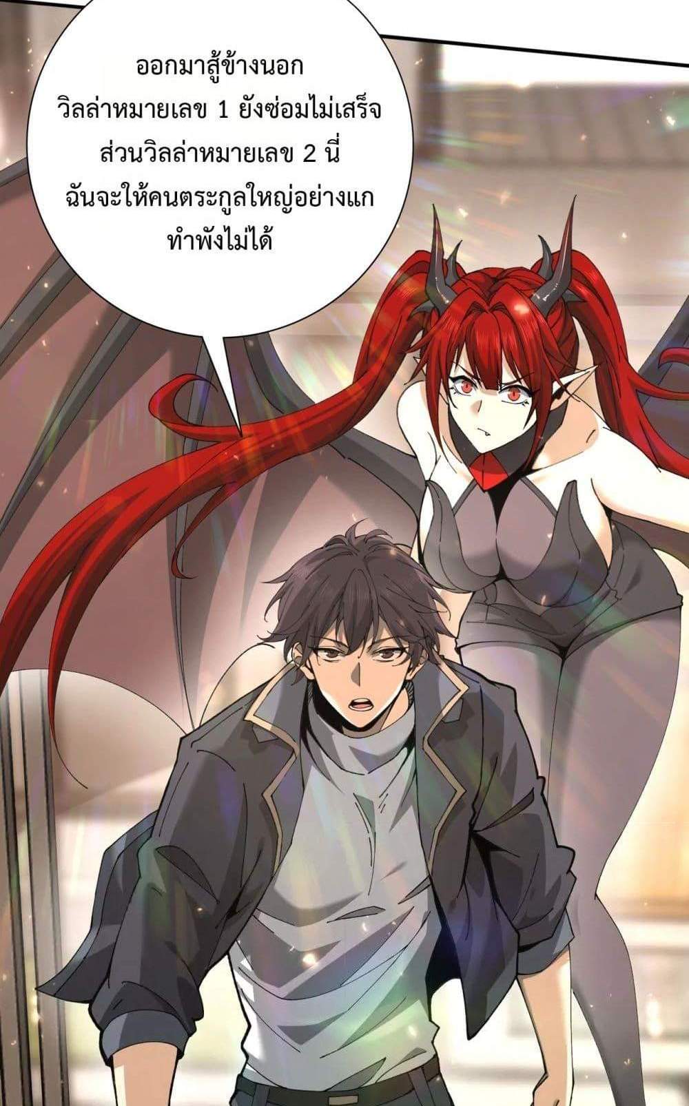 I am Drako Majstor ไหนใครว่าผู้คุมมังกร เป็นอาชีพที่อ่อนแอที่สุดไงล่ะ แปลไทย