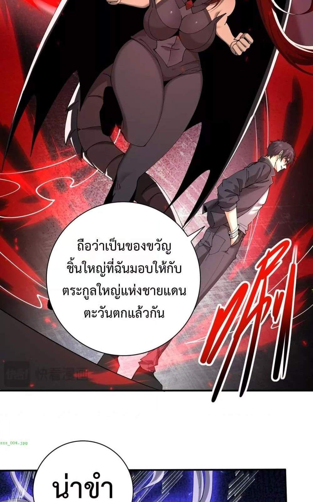 I am Drako Majstor ไหนใครว่าผู้คุมมังกร เป็นอาชีพที่อ่อนแอที่สุดไงล่ะ แปลไทย