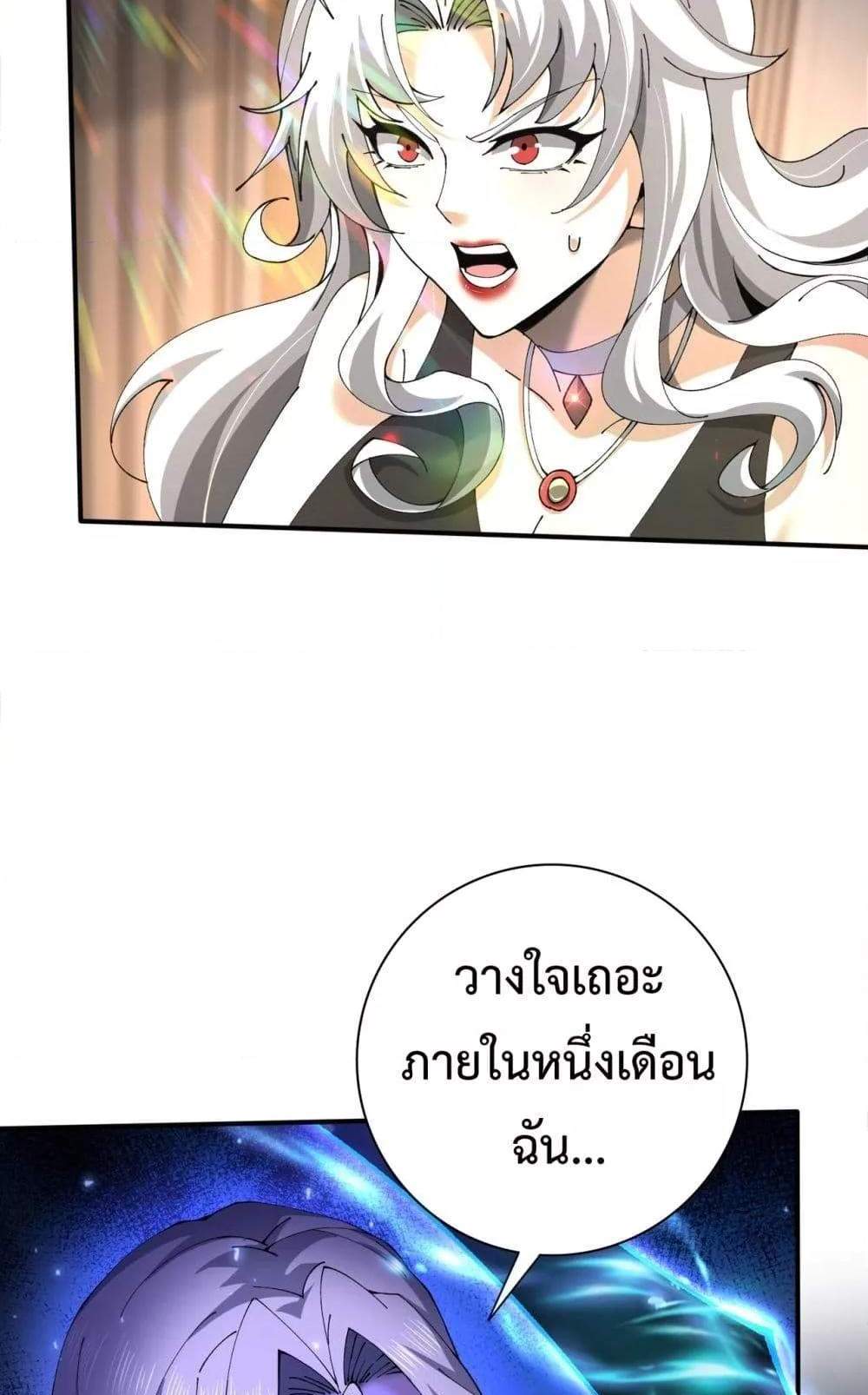 I am Drako Majstor ไหนใครว่าผู้คุมมังกร เป็นอาชีพที่อ่อนแอที่สุดไงล่ะ แปลไทย