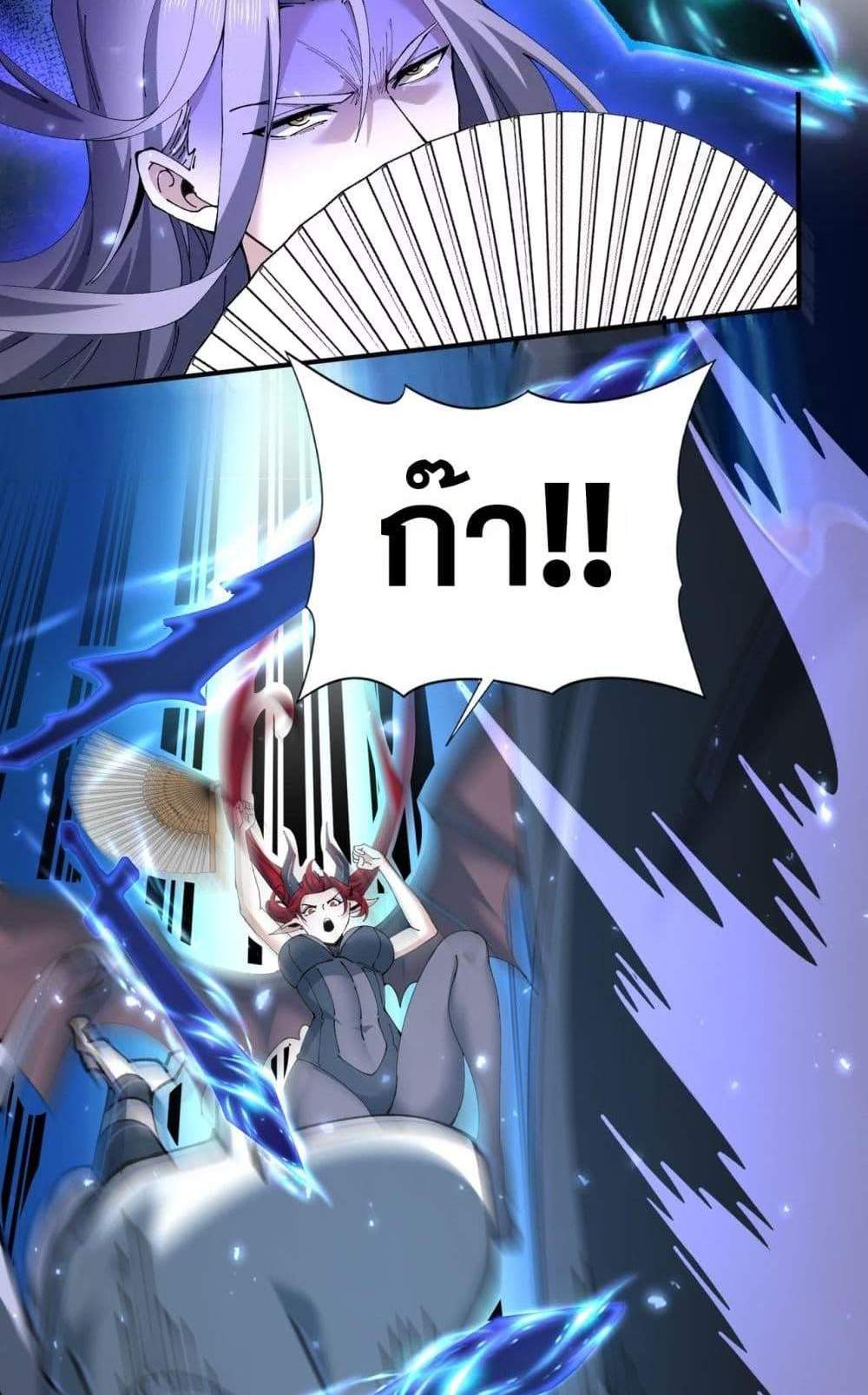 I am Drako Majstor ไหนใครว่าผู้คุมมังกร เป็นอาชีพที่อ่อนแอที่สุดไงล่ะ แปลไทย