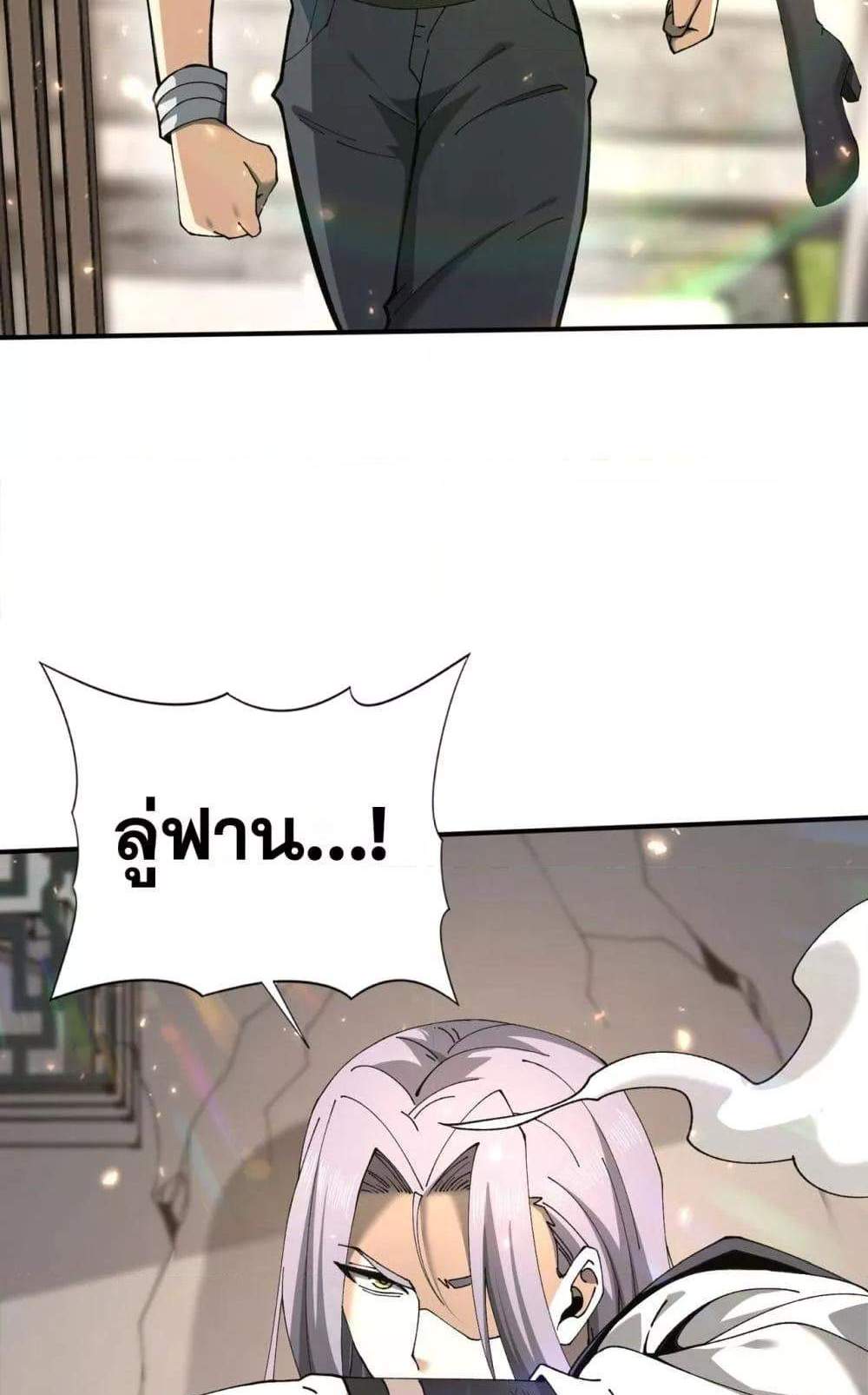 I am Drako Majstor ไหนใครว่าผู้คุมมังกร เป็นอาชีพที่อ่อนแอที่สุดไงล่ะ แปลไทย