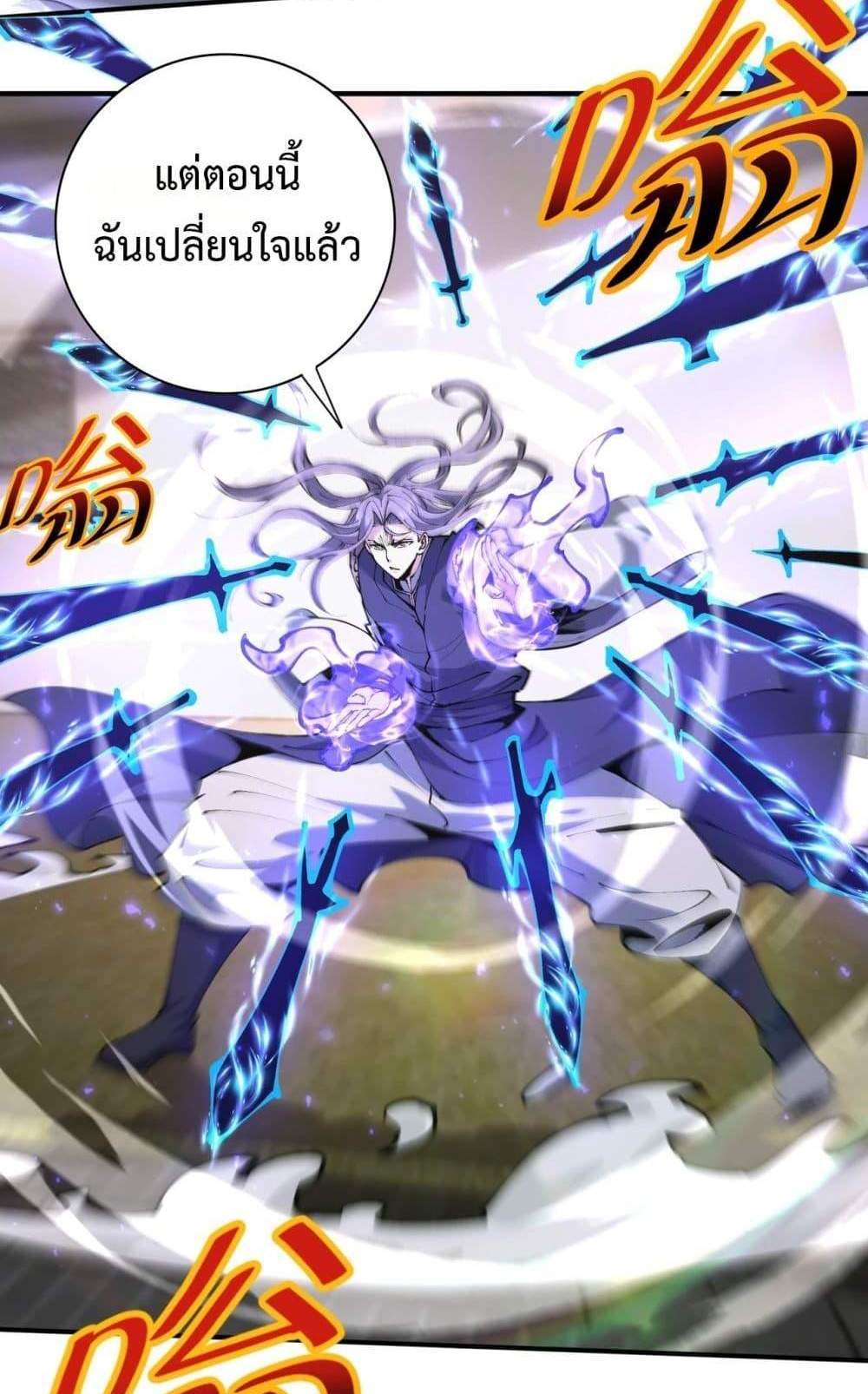 I am Drako Majstor ไหนใครว่าผู้คุมมังกร เป็นอาชีพที่อ่อนแอที่สุดไงล่ะ แปลไทย