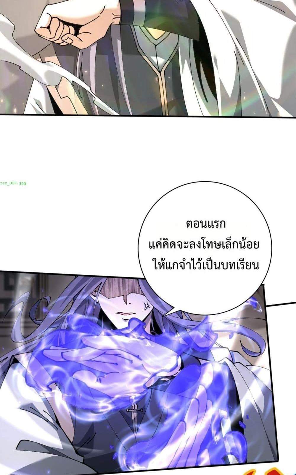 I am Drako Majstor ไหนใครว่าผู้คุมมังกร เป็นอาชีพที่อ่อนแอที่สุดไงล่ะ แปลไทย