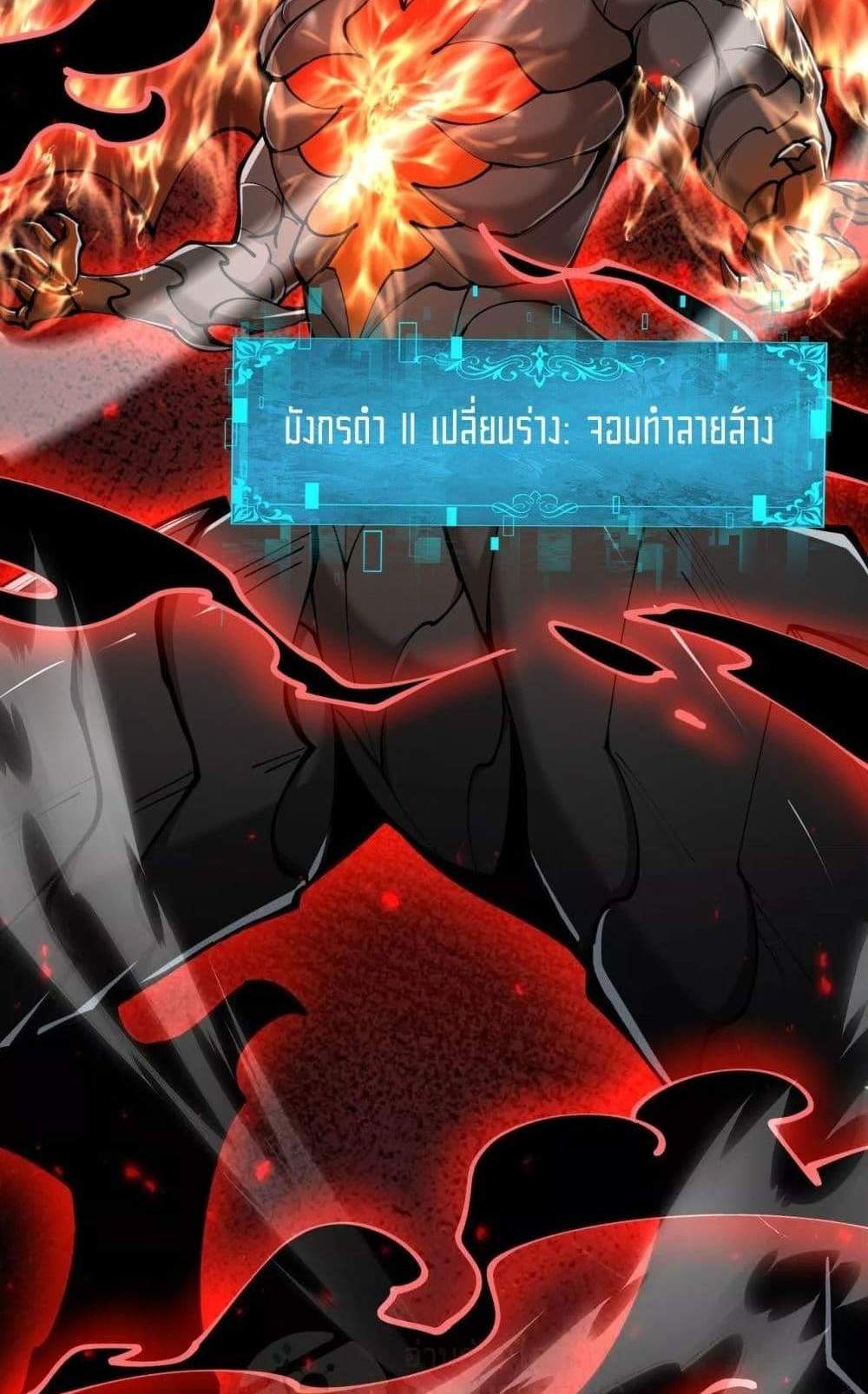 I am Drako Majstor ไหนใครว่าผู้คุมมังกร เป็นอาชีพที่อ่อนแอที่สุดไงล่ะ แปลไทย