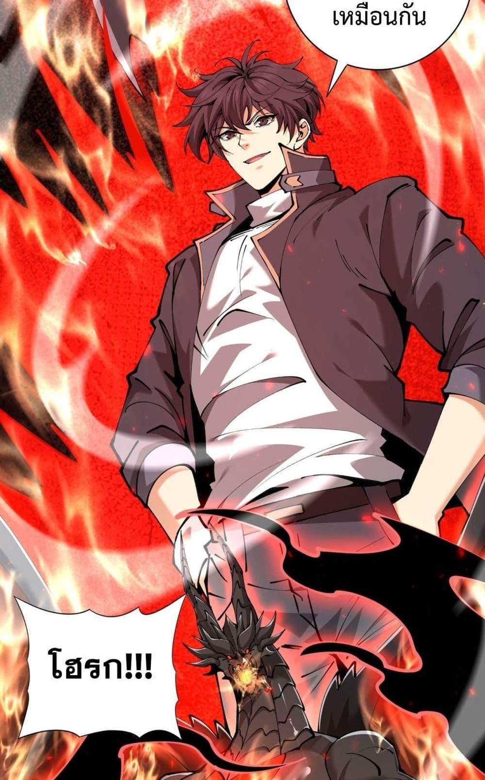 I am Drako Majstor ไหนใครว่าผู้คุมมังกร เป็นอาชีพที่อ่อนแอที่สุดไงล่ะ แปลไทย