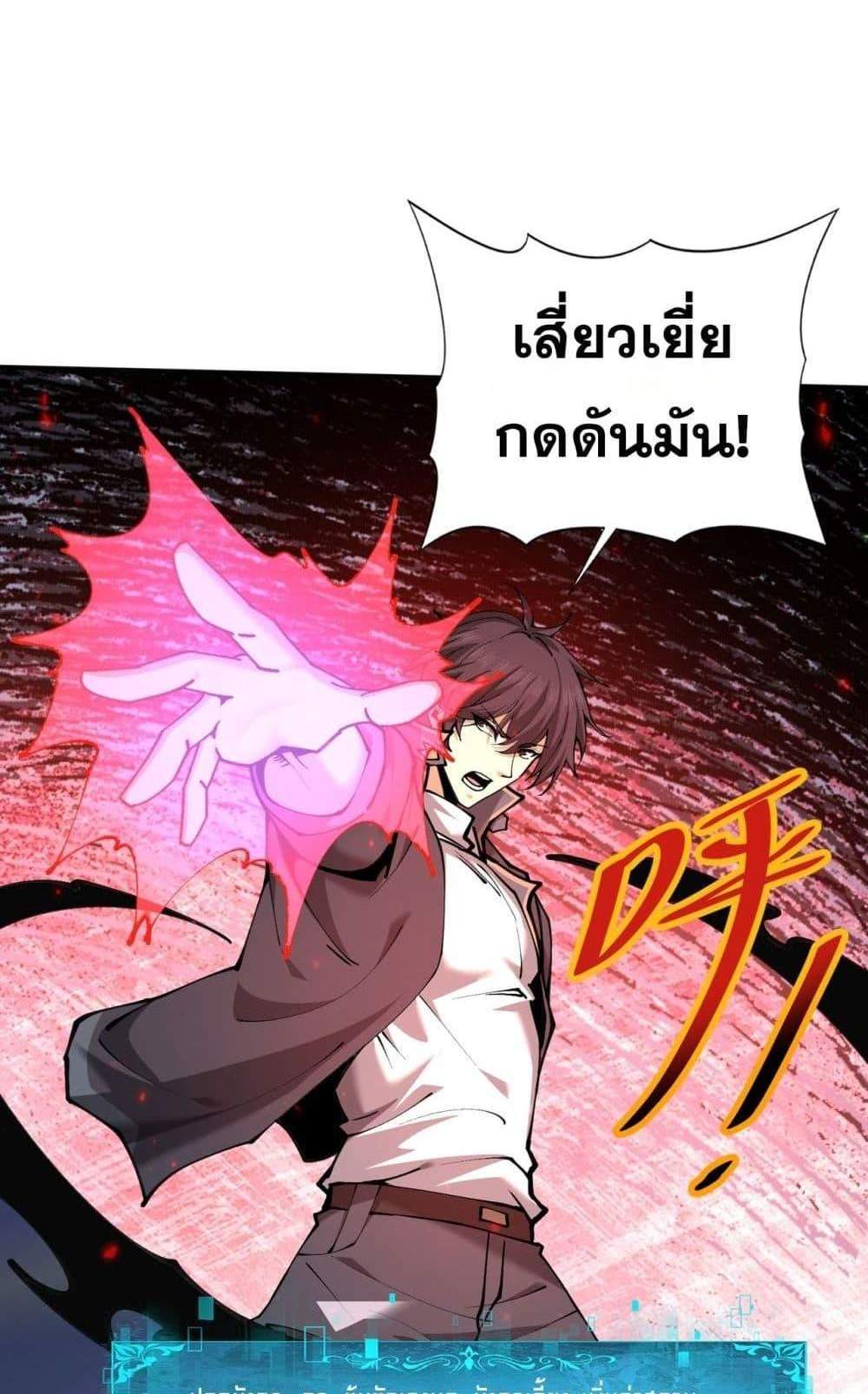 I am Drako Majstor ไหนใครว่าผู้คุมมังกร เป็นอาชีพที่อ่อนแอที่สุดไงล่ะ แปลไทย