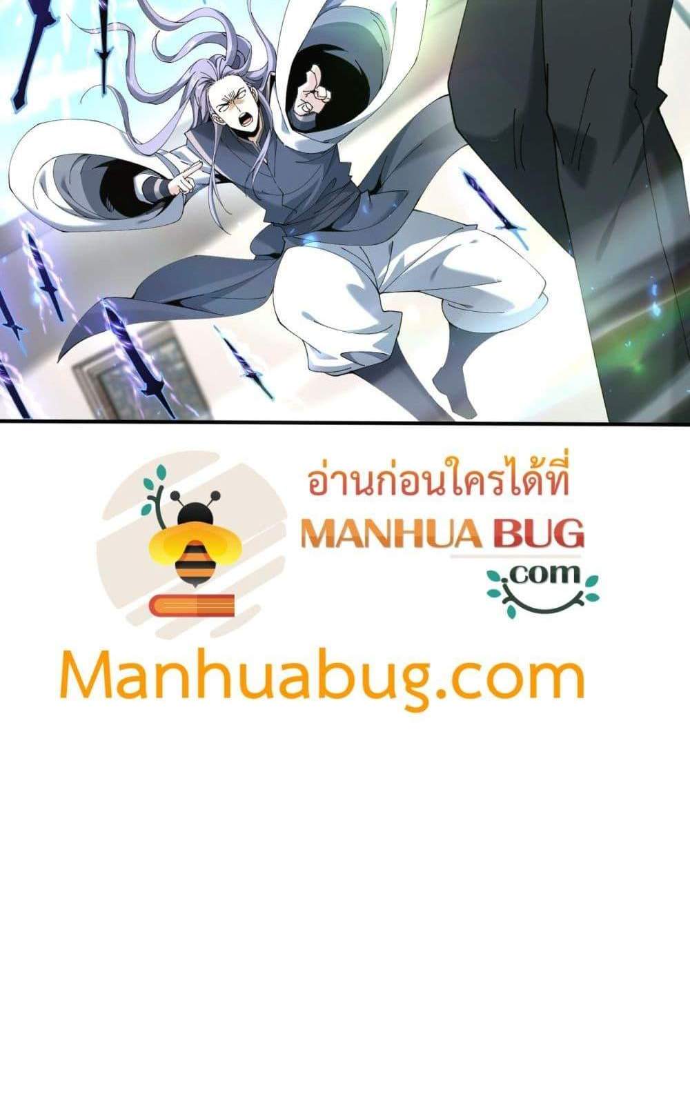 I am Drako Majstor ไหนใครว่าผู้คุมมังกร เป็นอาชีพที่อ่อนแอที่สุดไงล่ะ แปลไทย