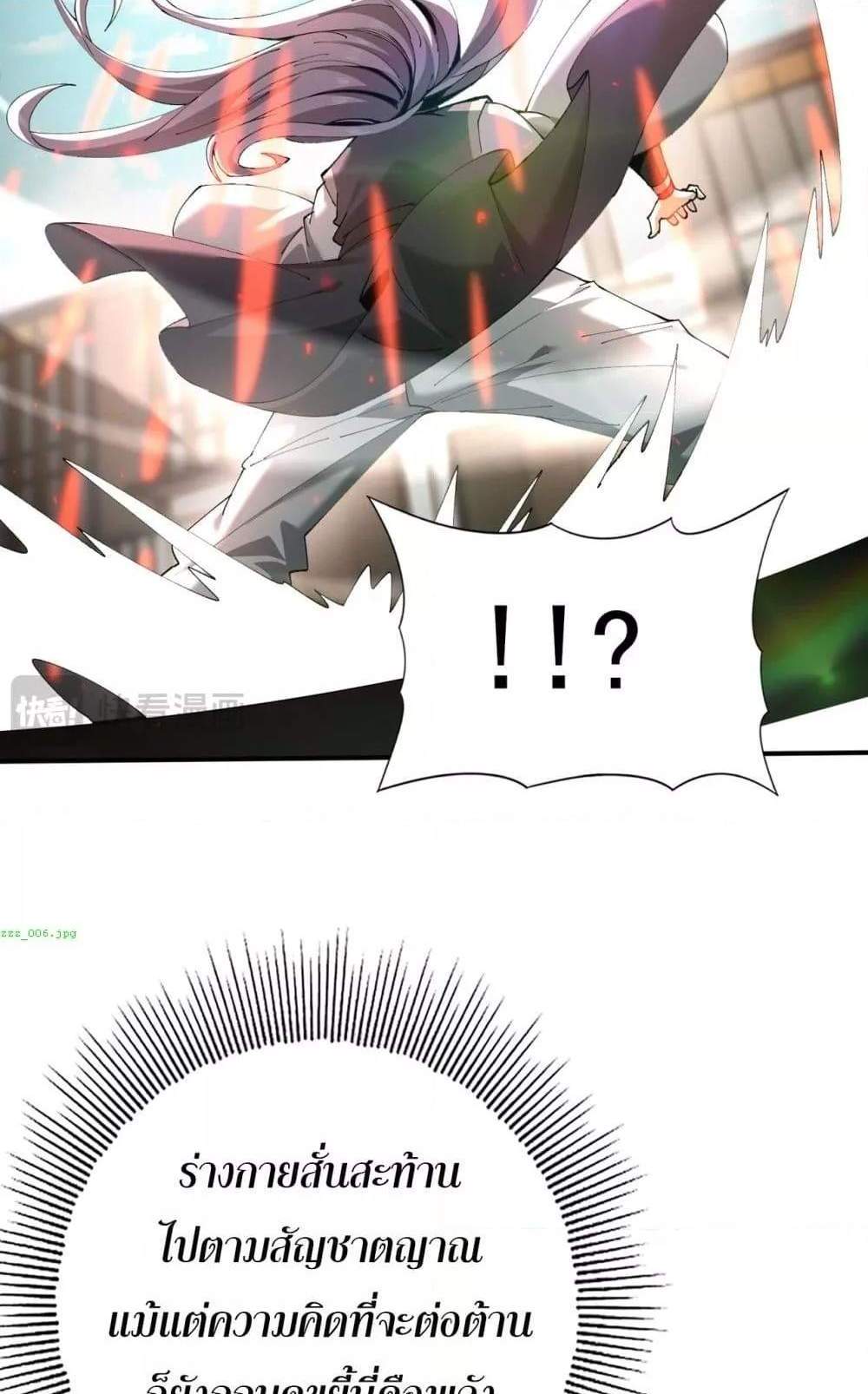I am Drako Majstor ไหนใครว่าผู้คุมมังกร เป็นอาชีพที่อ่อนแอที่สุดไงล่ะ แปลไทย