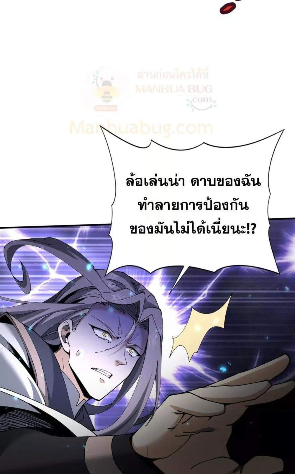 I am Drako Majstor ไหนใครว่าผู้คุมมังกร เป็นอาชีพที่อ่อนแอที่สุดไงล่ะ แปลไทย