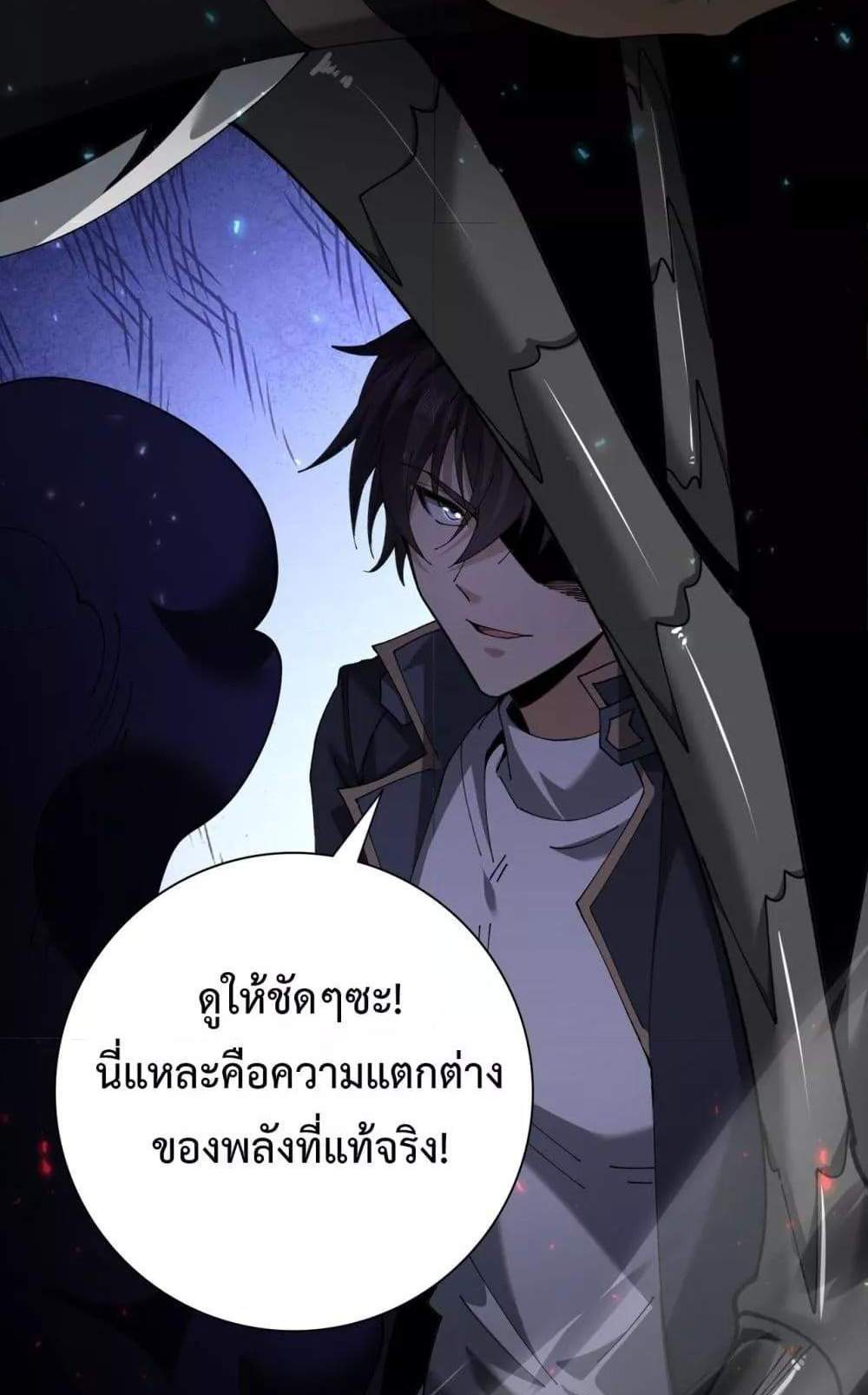 I am Drako Majstor ไหนใครว่าผู้คุมมังกร เป็นอาชีพที่อ่อนแอที่สุดไงล่ะ แปลไทย