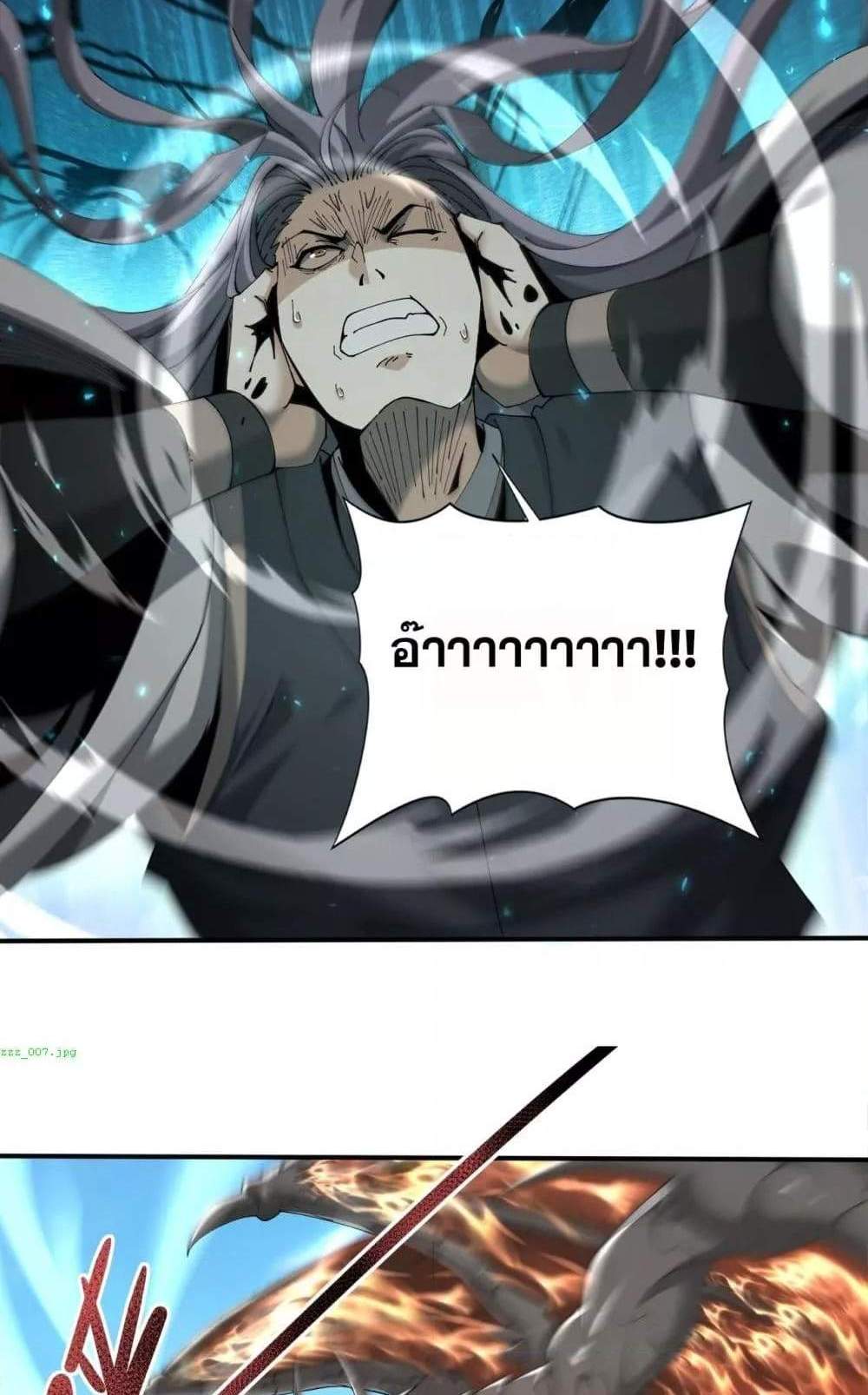 I am Drako Majstor ไหนใครว่าผู้คุมมังกร เป็นอาชีพที่อ่อนแอที่สุดไงล่ะ แปลไทย