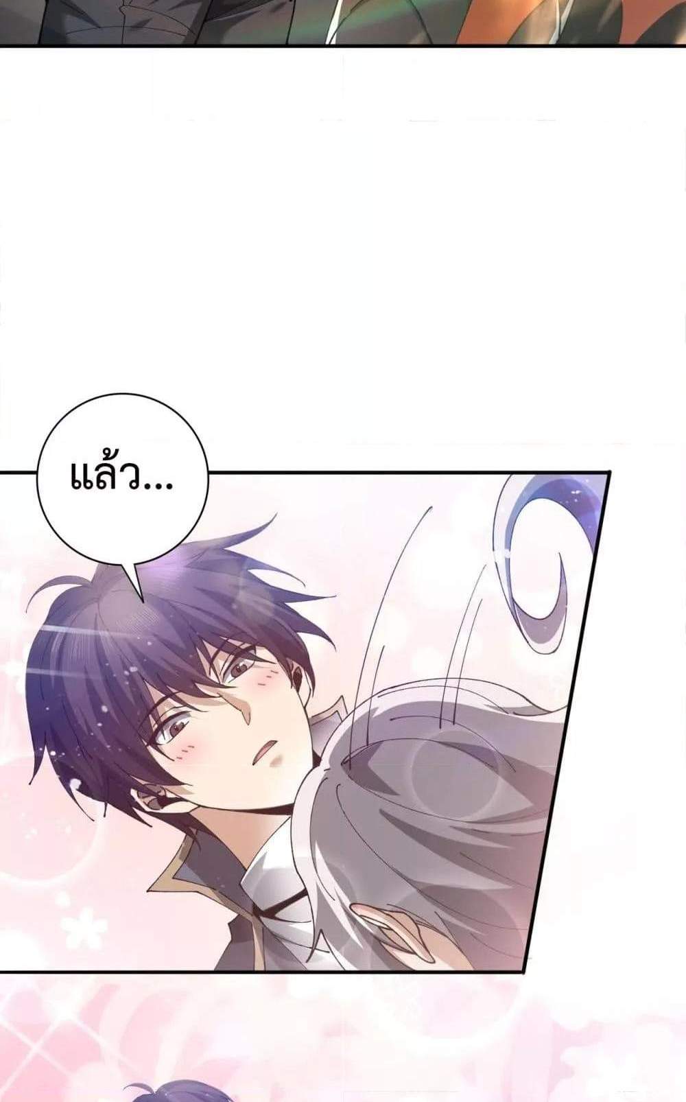 I am Drako Majstor ไหนใครว่าผู้คุมมังกร เป็นอาชีพที่อ่อนแอที่สุดไงล่ะ แปลไทย