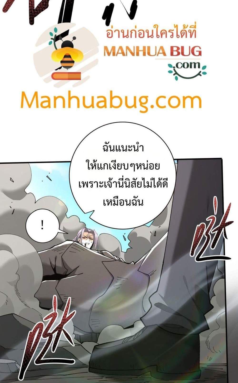I am Drako Majstor ไหนใครว่าผู้คุมมังกร เป็นอาชีพที่อ่อนแอที่สุดไงล่ะ แปลไทย