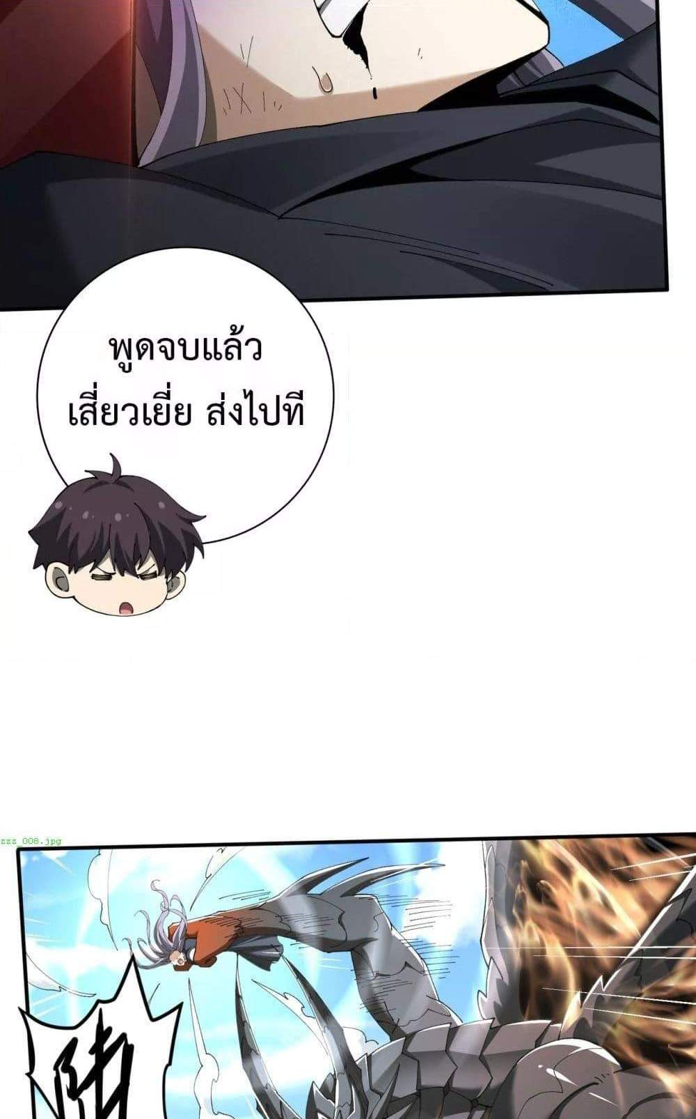 I am Drako Majstor ไหนใครว่าผู้คุมมังกร เป็นอาชีพที่อ่อนแอที่สุดไงล่ะ แปลไทย