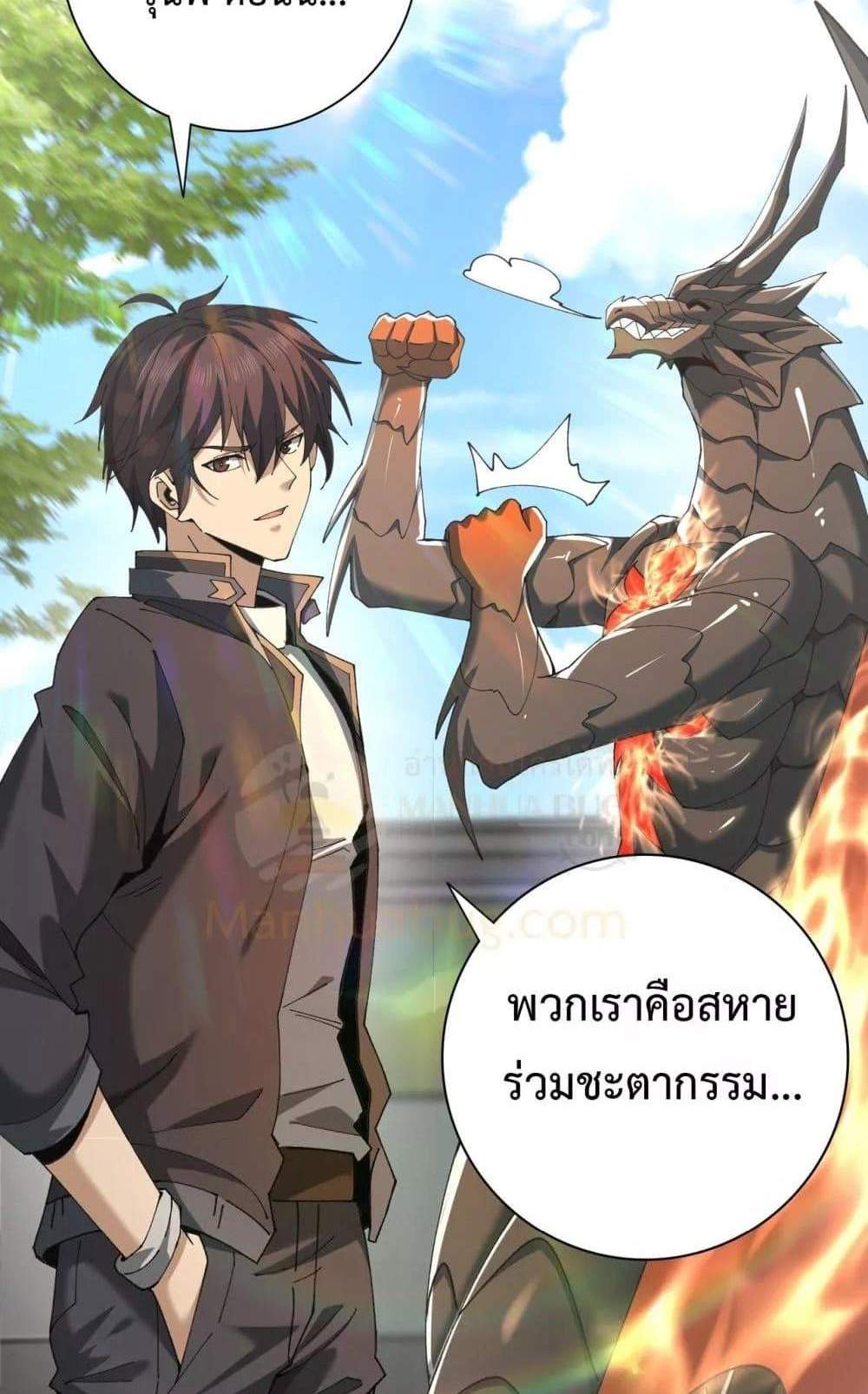 I am Drako Majstor ไหนใครว่าผู้คุมมังกร เป็นอาชีพที่อ่อนแอที่สุดไงล่ะ แปลไทย