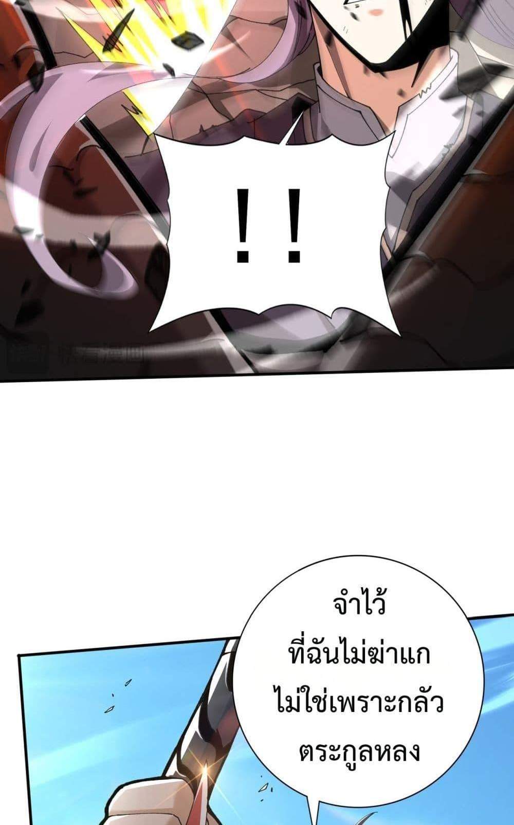 I am Drako Majstor ไหนใครว่าผู้คุมมังกร เป็นอาชีพที่อ่อนแอที่สุดไงล่ะ แปลไทย