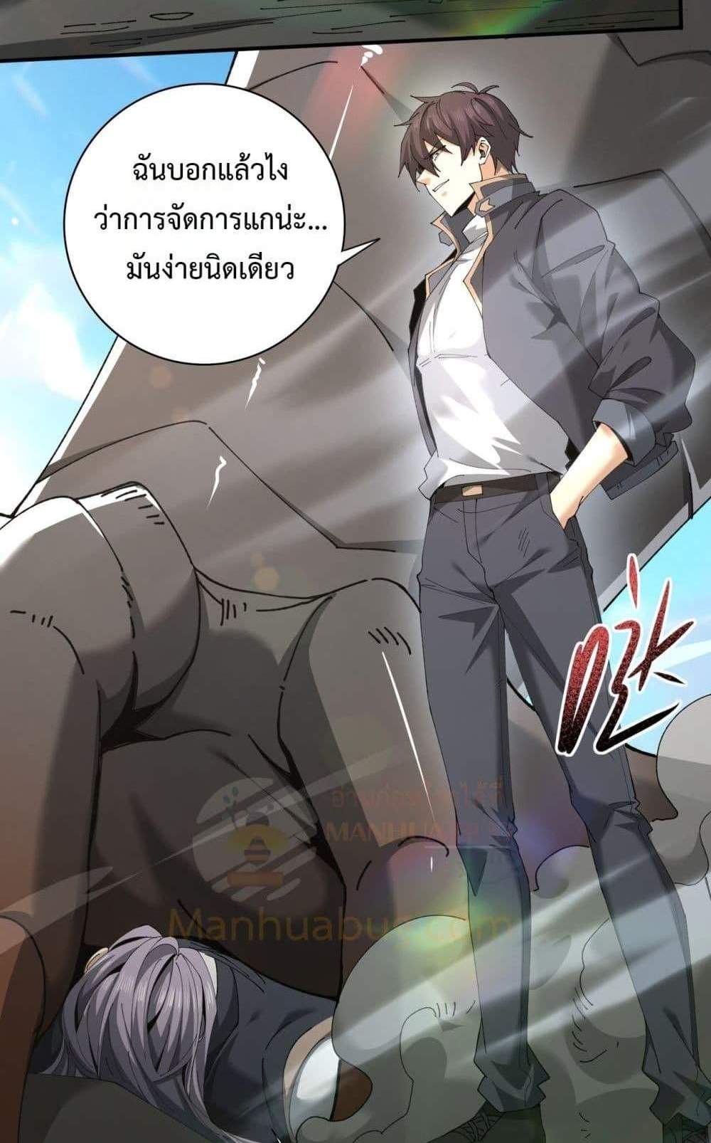 I am Drako Majstor ไหนใครว่าผู้คุมมังกร เป็นอาชีพที่อ่อนแอที่สุดไงล่ะ แปลไทย