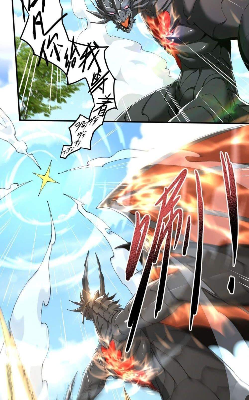 I am Drako Majstor ไหนใครว่าผู้คุมมังกร เป็นอาชีพที่อ่อนแอที่สุดไงล่ะ แปลไทย