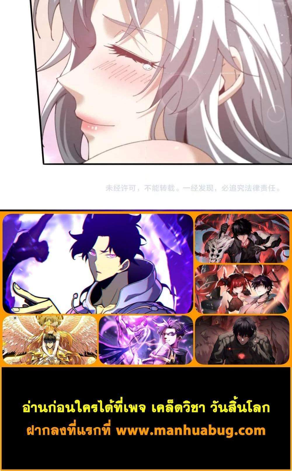 I am Drako Majstor ไหนใครว่าผู้คุมมังกร เป็นอาชีพที่อ่อนแอที่สุดไงล่ะ แปลไทย