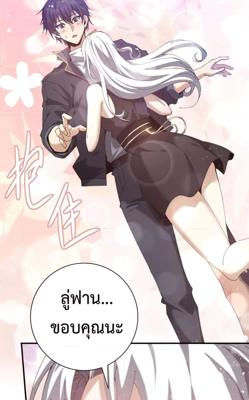 I am Drako Majstor ไหนใครว่าผู้คุมมังกร เป็นอาชีพที่อ่อนแอที่สุดไงล่ะ แปลไทย
