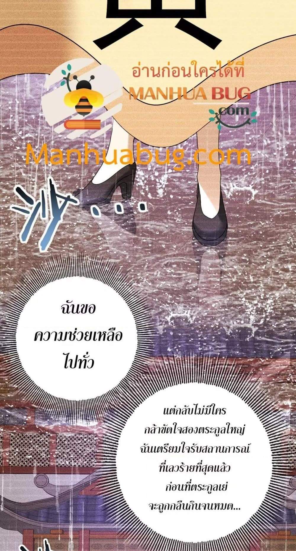 I am Drako Majstor ไหนใครว่าผู้คุมมังกร เป็นอาชีพที่อ่อนแอที่สุดไงล่ะ แปลไทย