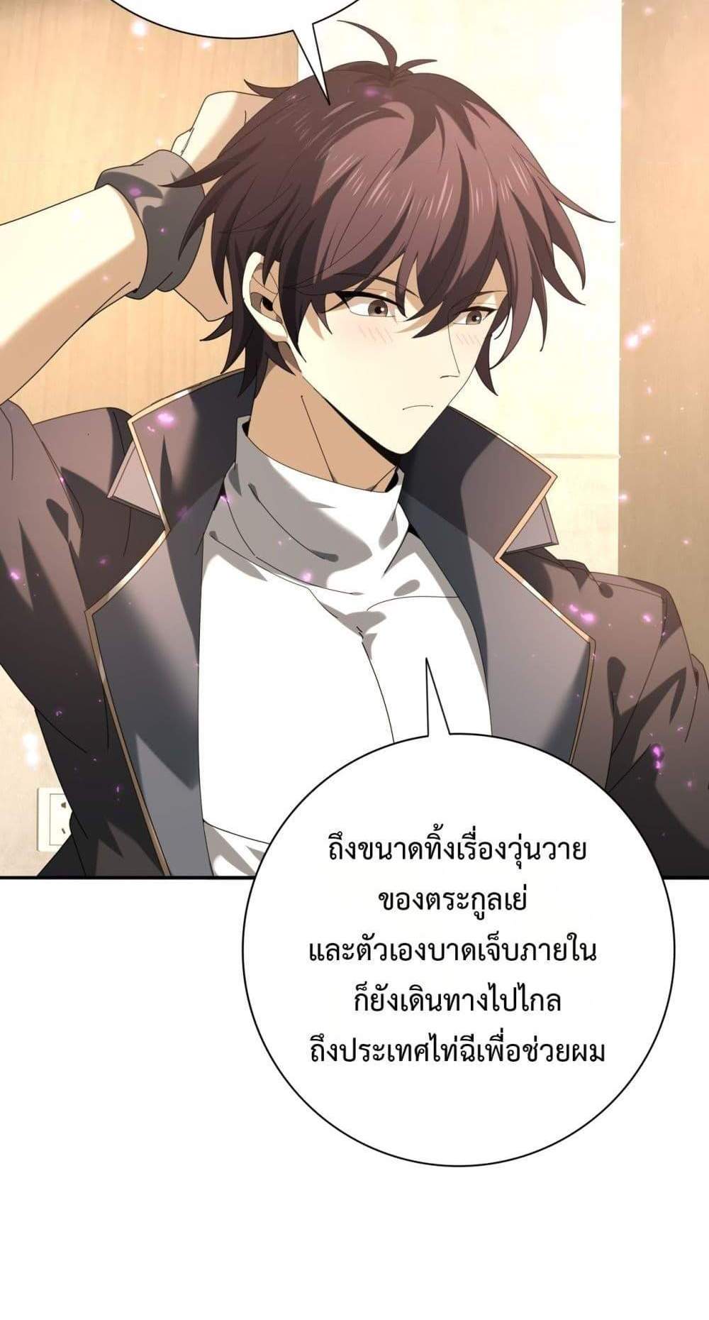 I am Drako Majstor ไหนใครว่าผู้คุมมังกร เป็นอาชีพที่อ่อนแอที่สุดไงล่ะ แปลไทย