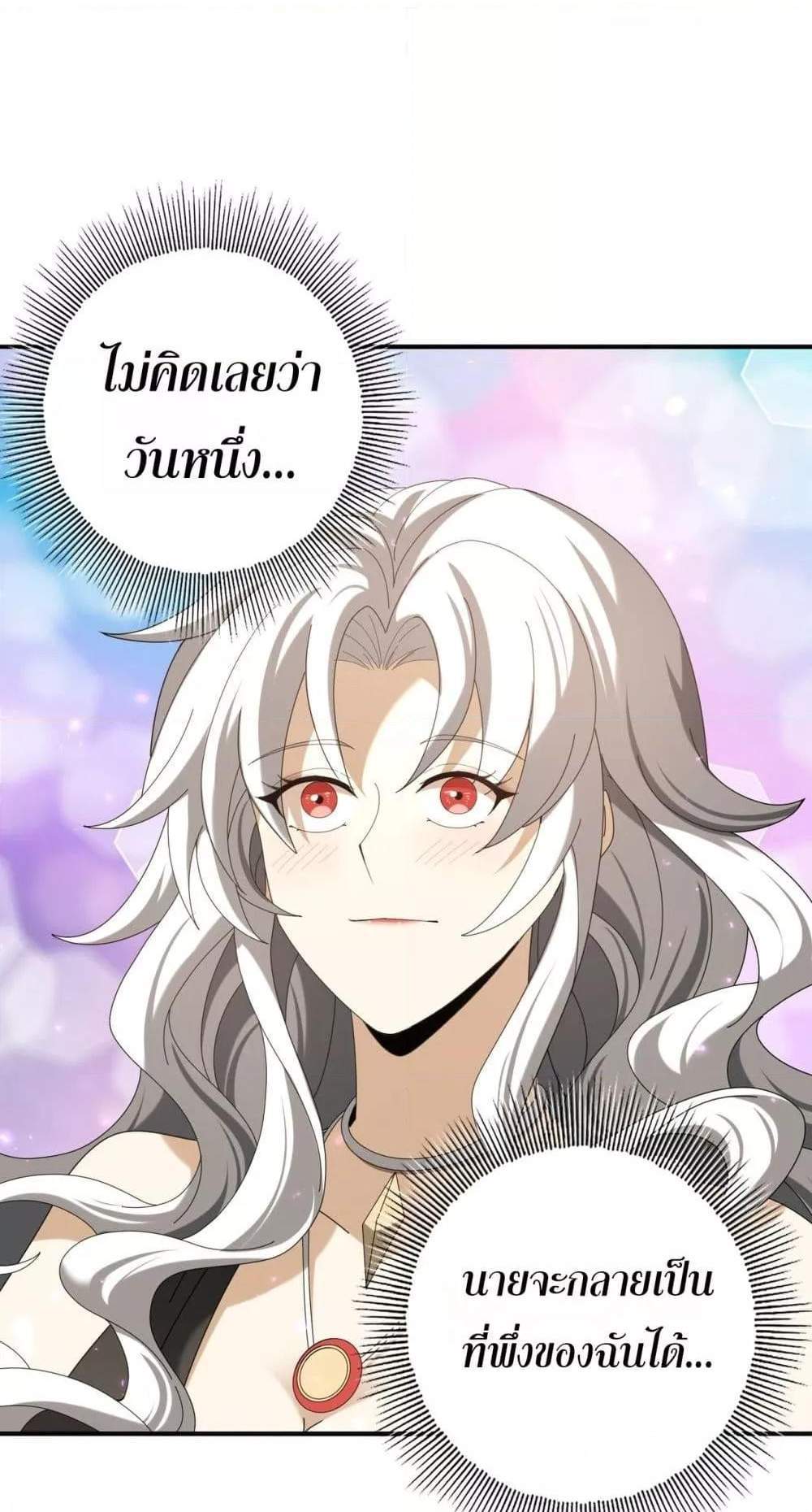 I am Drako Majstor ไหนใครว่าผู้คุมมังกร เป็นอาชีพที่อ่อนแอที่สุดไงล่ะ แปลไทย