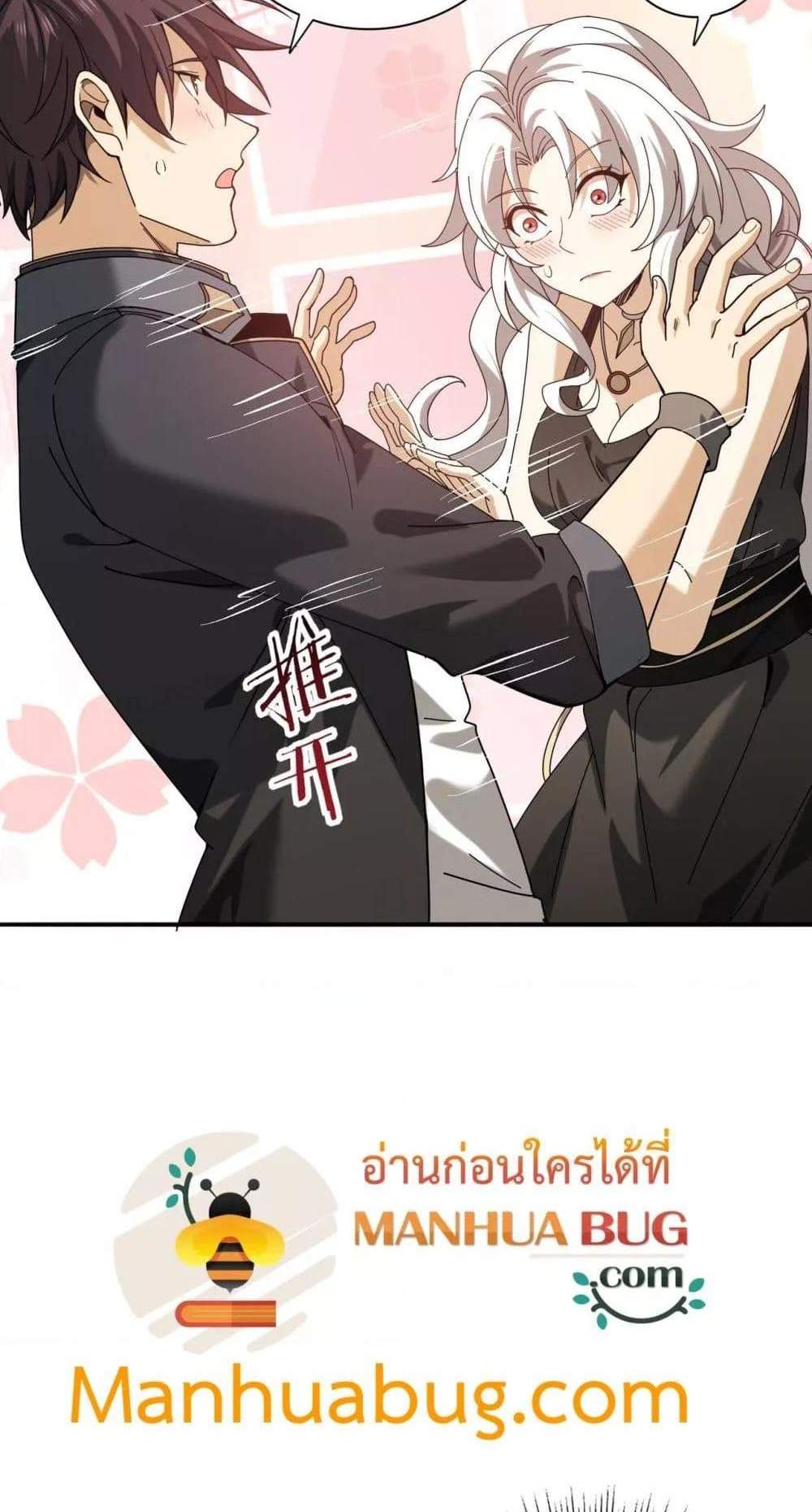 I am Drako Majstor ไหนใครว่าผู้คุมมังกร เป็นอาชีพที่อ่อนแอที่สุดไงล่ะ แปลไทย