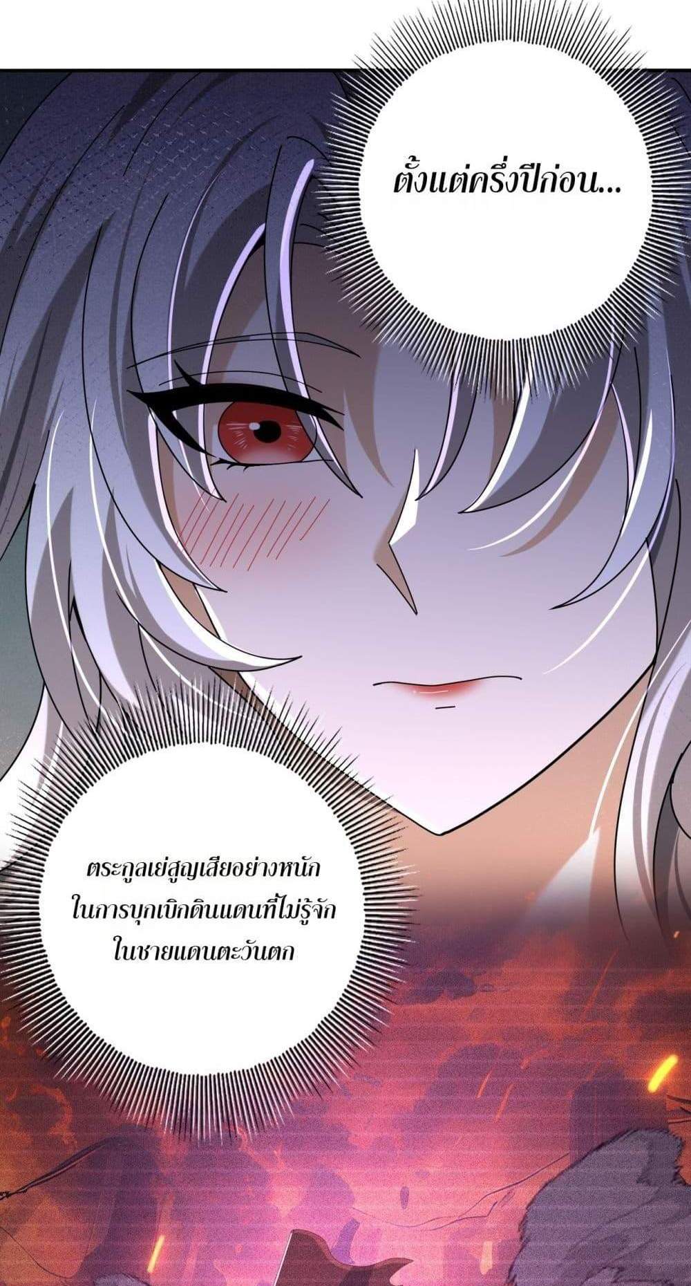 I am Drako Majstor ไหนใครว่าผู้คุมมังกร เป็นอาชีพที่อ่อนแอที่สุดไงล่ะ แปลไทย
