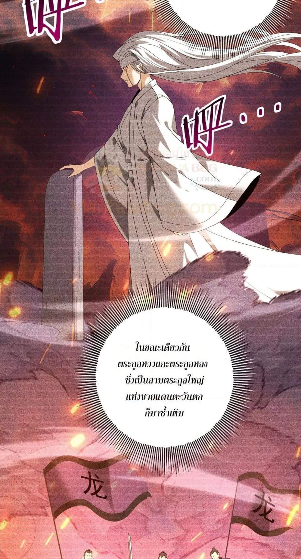 I am Drako Majstor ไหนใครว่าผู้คุมมังกร เป็นอาชีพที่อ่อนแอที่สุดไงล่ะ แปลไทย