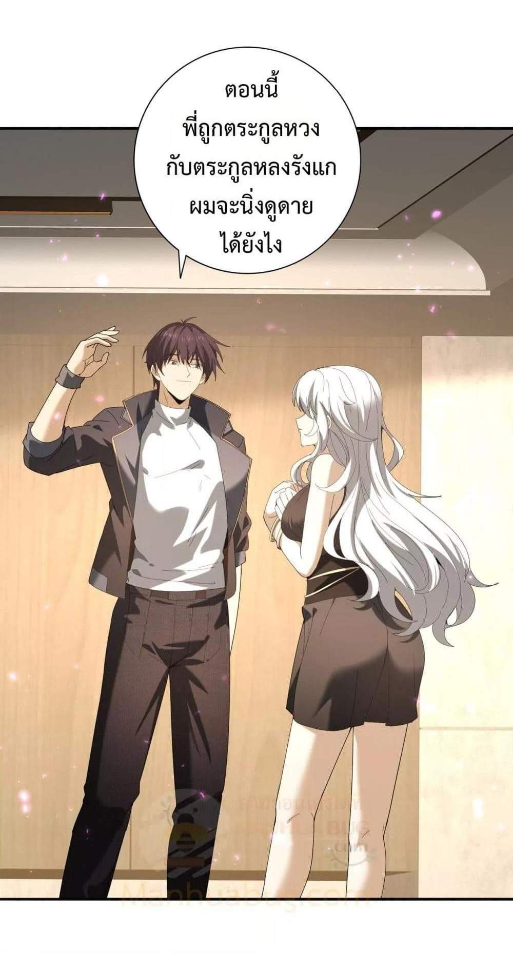 I am Drako Majstor ไหนใครว่าผู้คุมมังกร เป็นอาชีพที่อ่อนแอที่สุดไงล่ะ แปลไทย