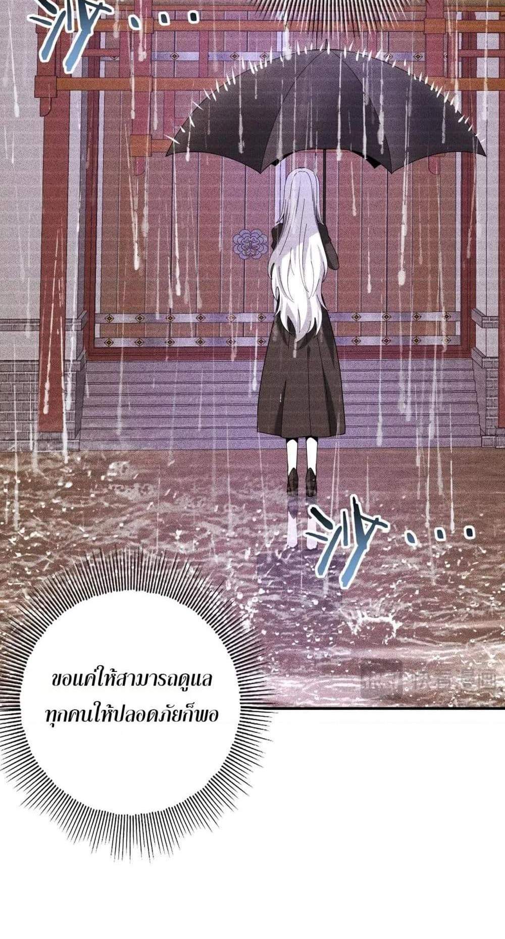 I am Drako Majstor ไหนใครว่าผู้คุมมังกร เป็นอาชีพที่อ่อนแอที่สุดไงล่ะ แปลไทย