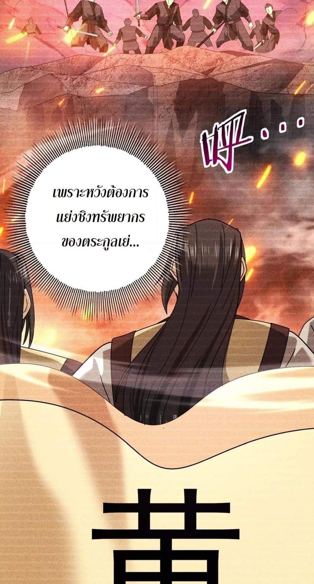 I am Drako Majstor ไหนใครว่าผู้คุมมังกร เป็นอาชีพที่อ่อนแอที่สุดไงล่ะ แปลไทย