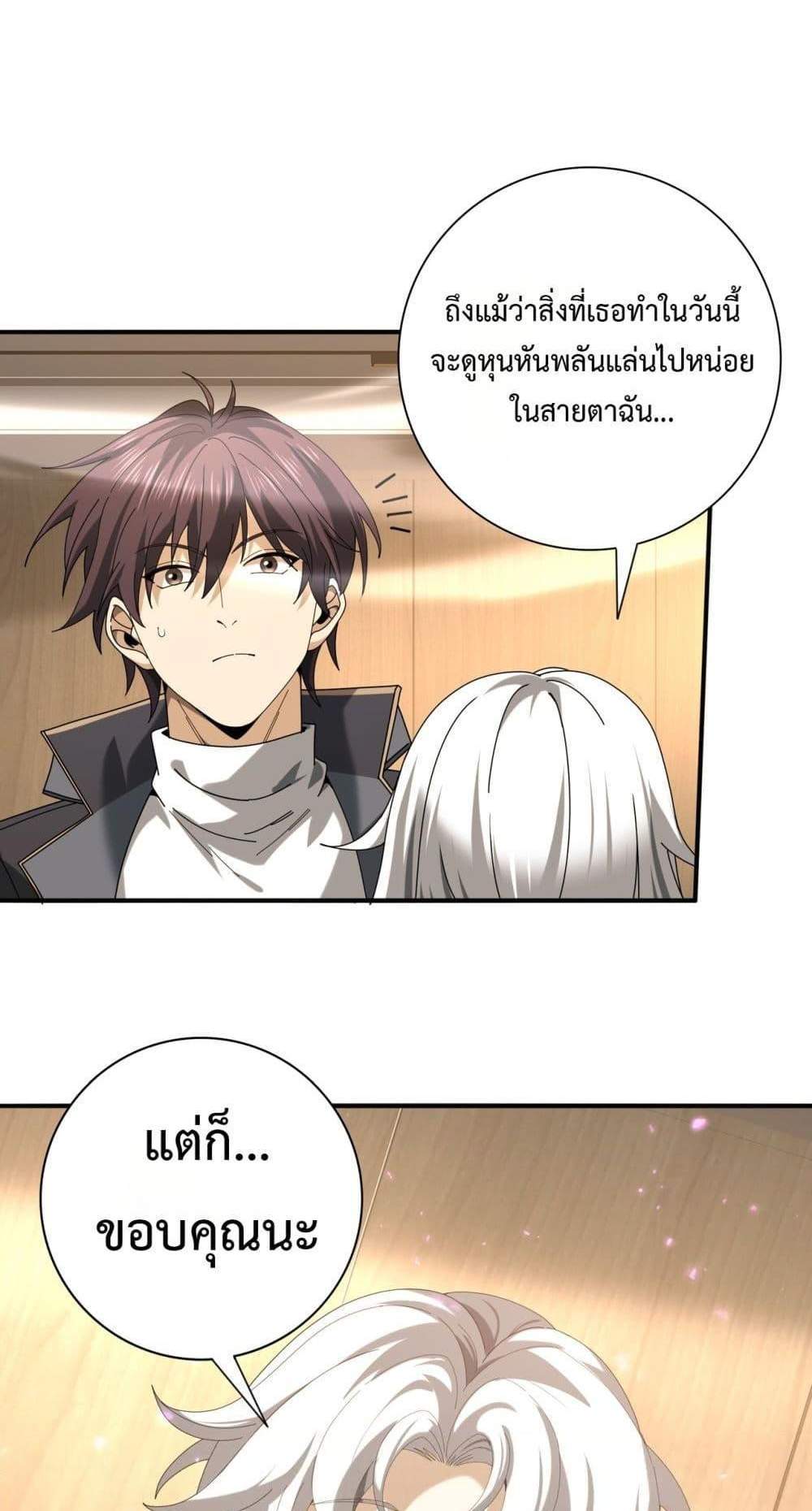 I am Drako Majstor ไหนใครว่าผู้คุมมังกร เป็นอาชีพที่อ่อนแอที่สุดไงล่ะ แปลไทย
