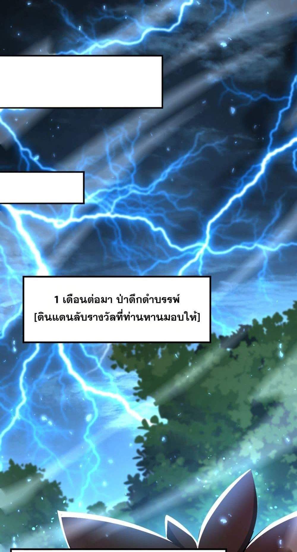 I am Drako Majstor ไหนใครว่าผู้คุมมังกร เป็นอาชีพที่อ่อนแอที่สุดไงล่ะ แปลไทย