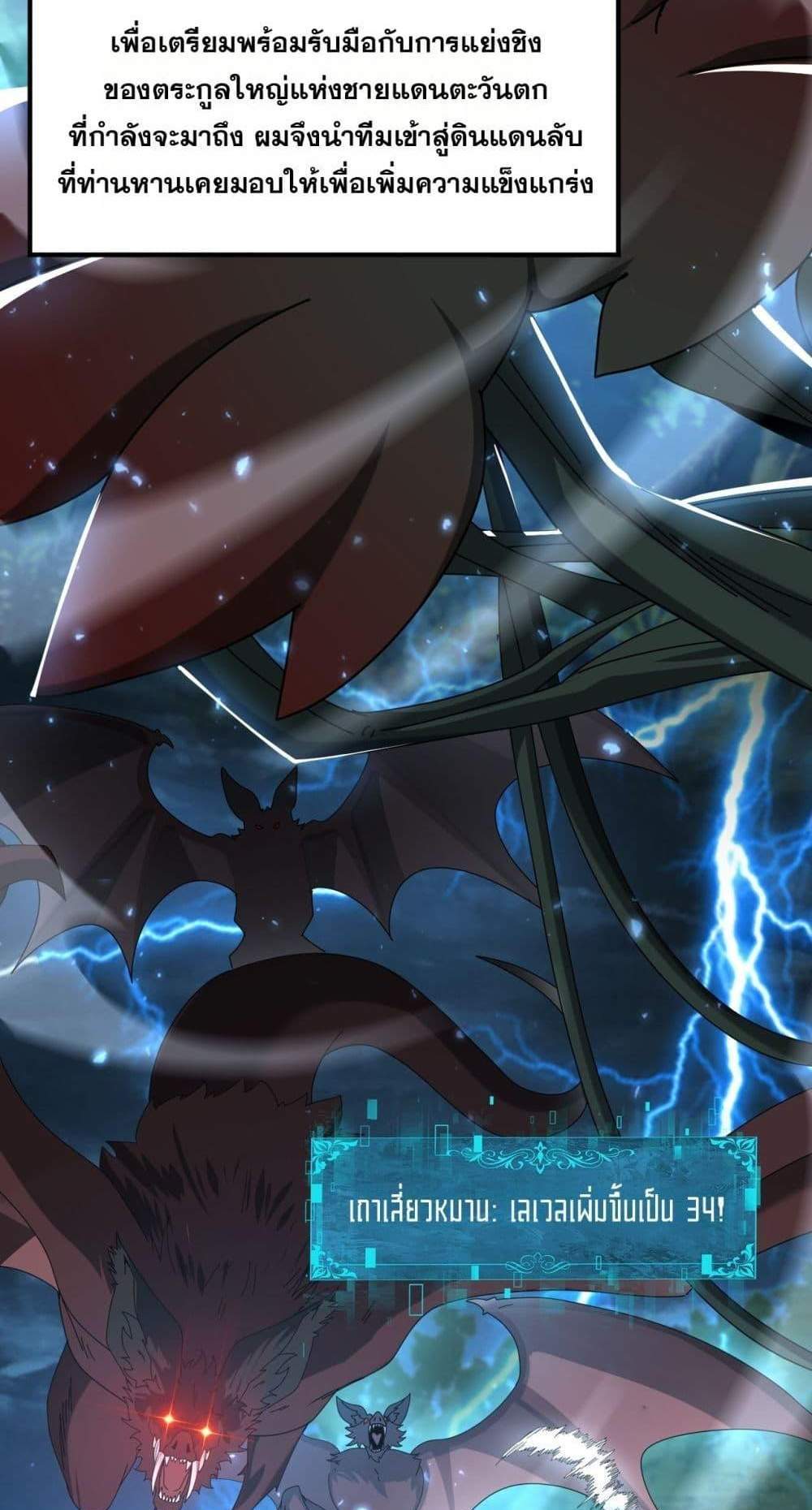 I am Drako Majstor ไหนใครว่าผู้คุมมังกร เป็นอาชีพที่อ่อนแอที่สุดไงล่ะ แปลไทย