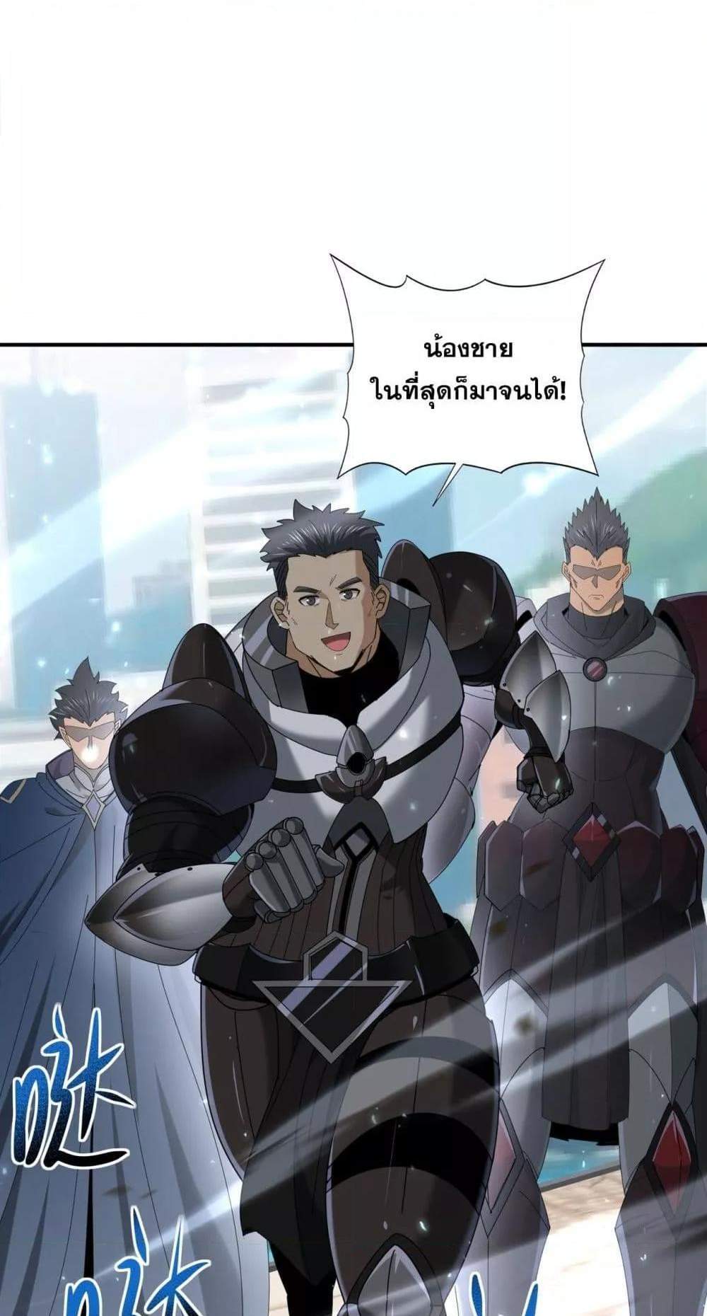 I am Drako Majstor ไหนใครว่าผู้คุมมังกร เป็นอาชีพที่อ่อนแอที่สุดไงล่ะ แปลไทย