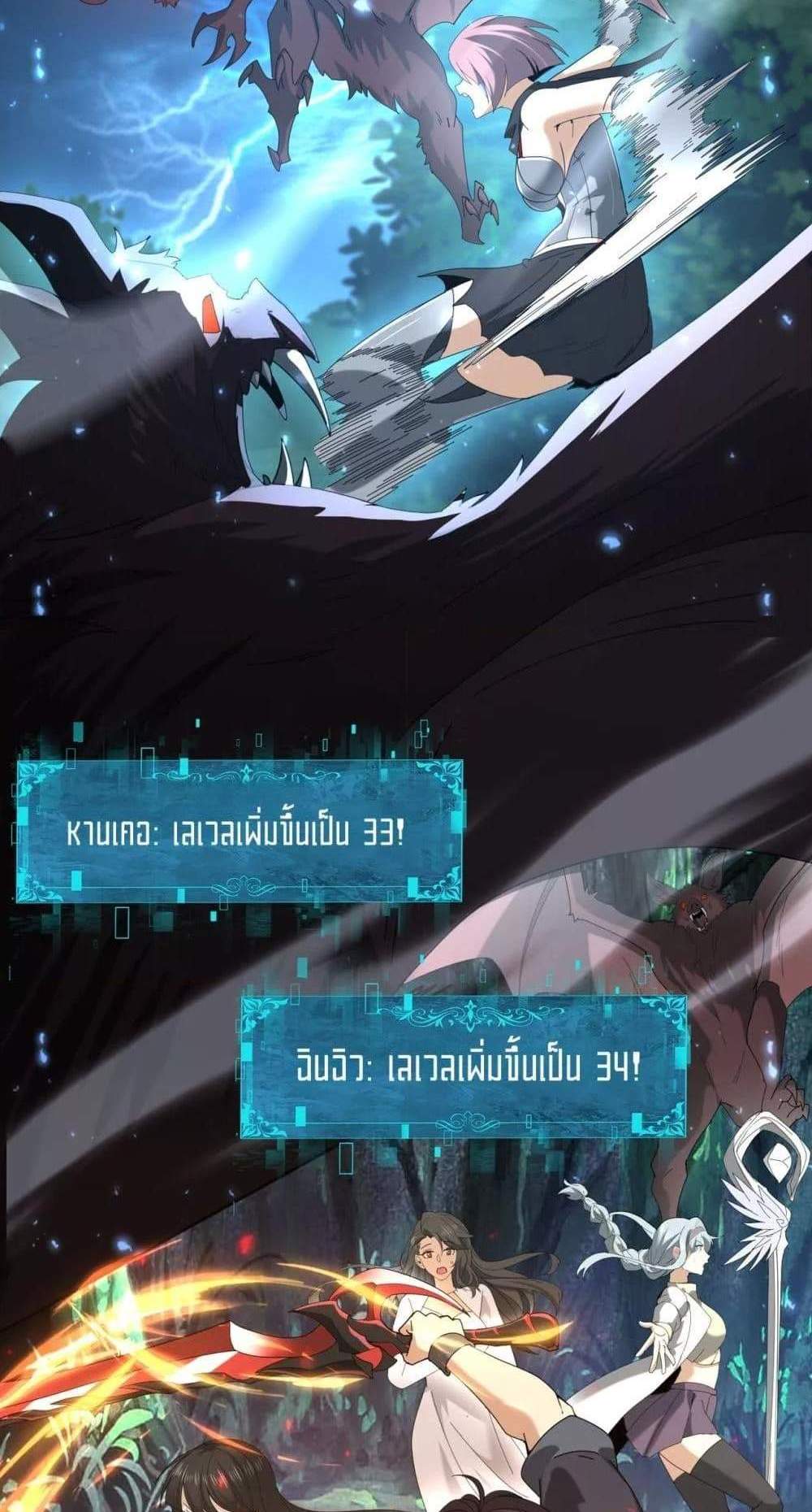 I am Drako Majstor ไหนใครว่าผู้คุมมังกร เป็นอาชีพที่อ่อนแอที่สุดไงล่ะ แปลไทย
