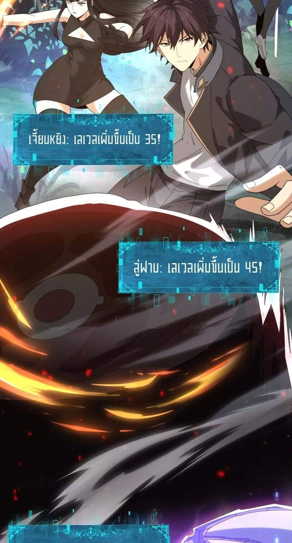 I am Drako Majstor ไหนใครว่าผู้คุมมังกร เป็นอาชีพที่อ่อนแอที่สุดไงล่ะ แปลไทย