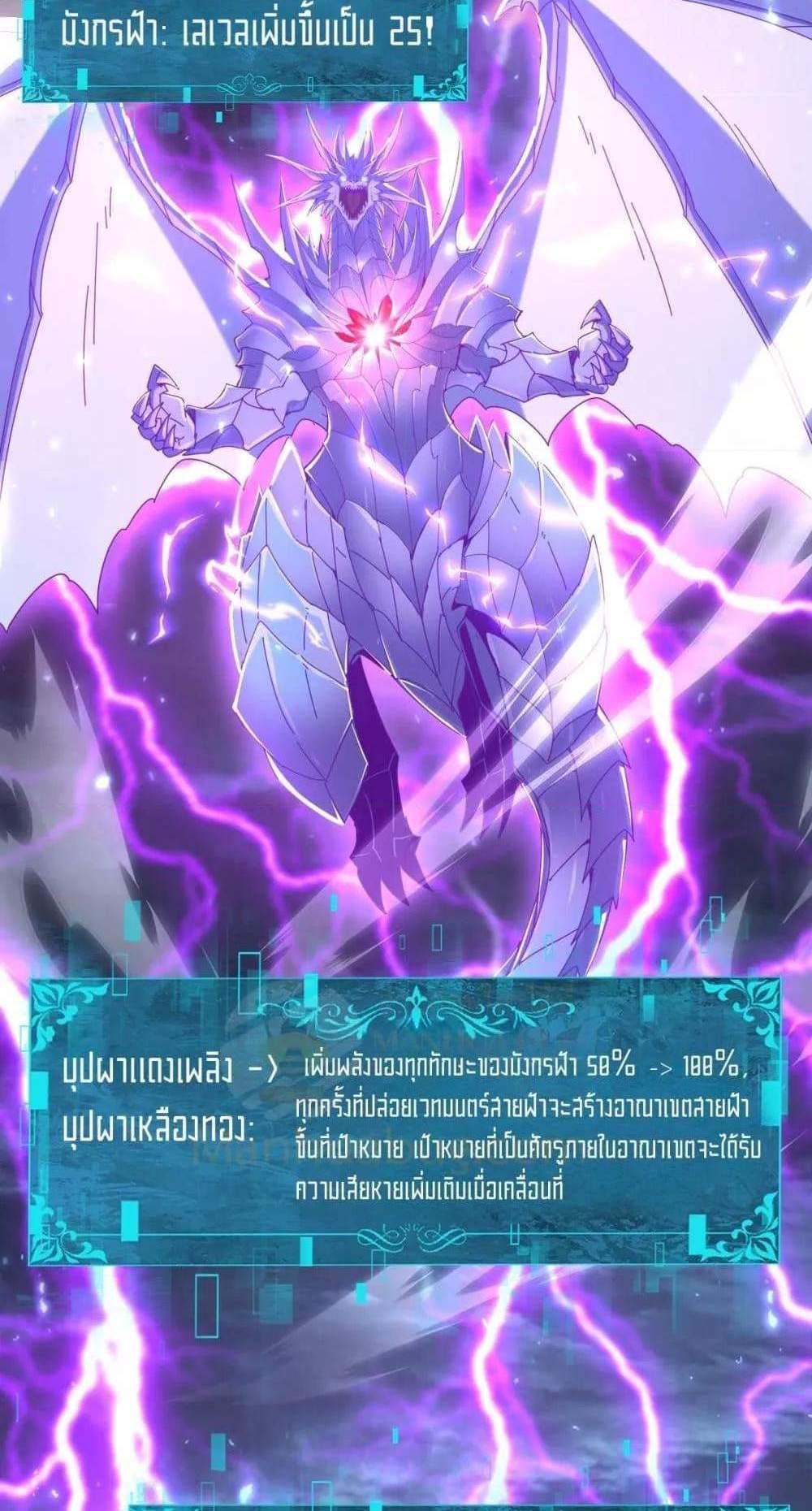 I am Drako Majstor ไหนใครว่าผู้คุมมังกร เป็นอาชีพที่อ่อนแอที่สุดไงล่ะ แปลไทย